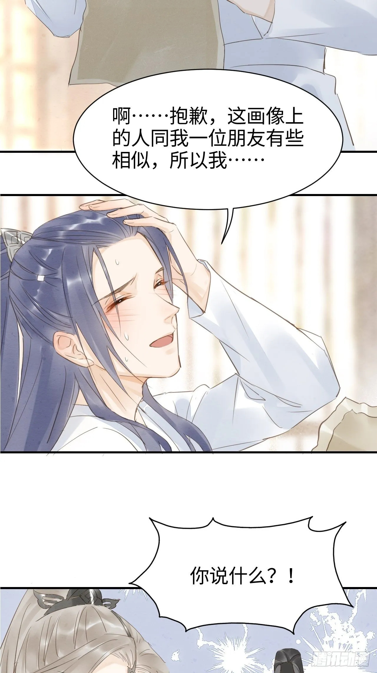 016 宋祈身娇体柔易推倒 第2页