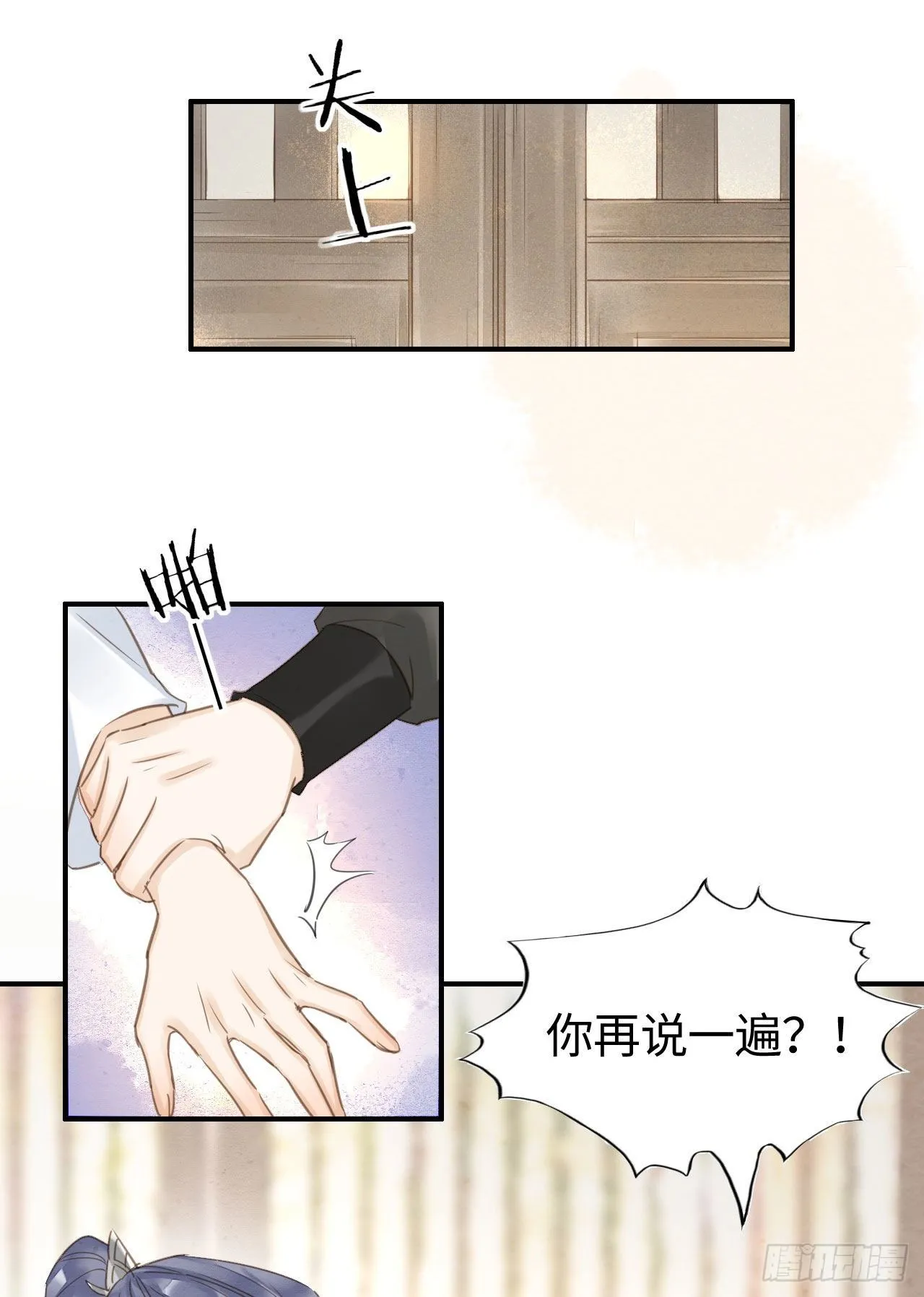 016 宋祈身娇体柔易推倒 第8页