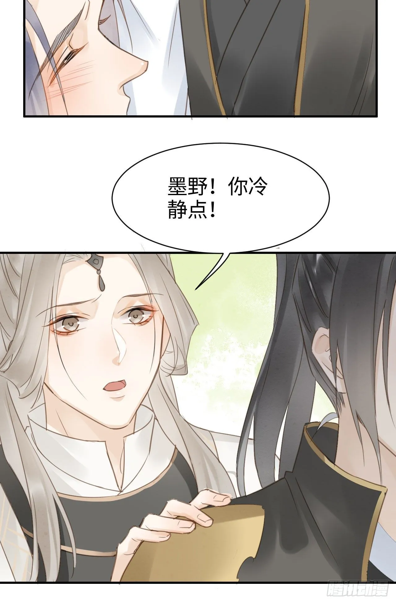 016 宋祈身娇体柔易推倒 第10页