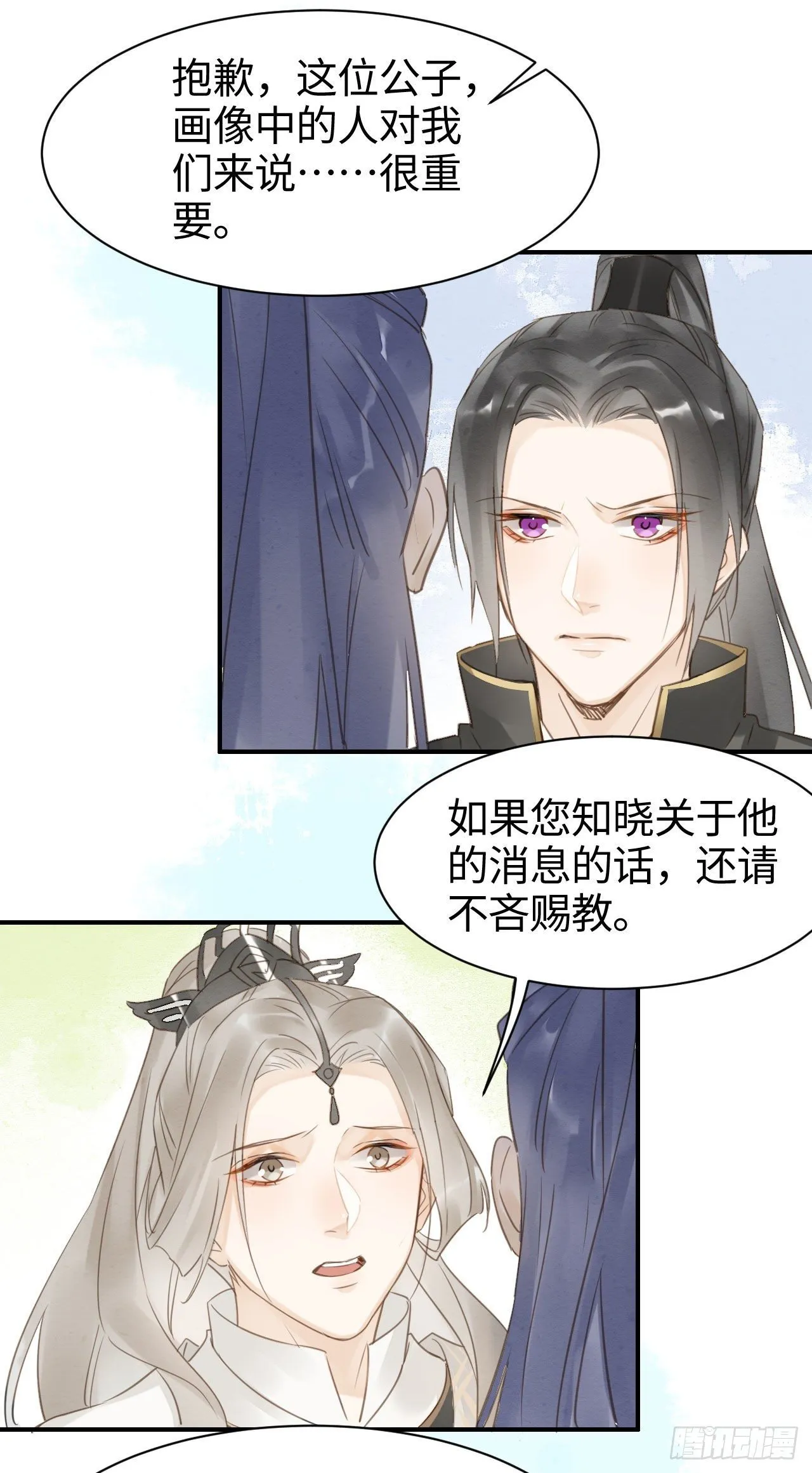 016 宋祈身娇体柔易推倒 第11页