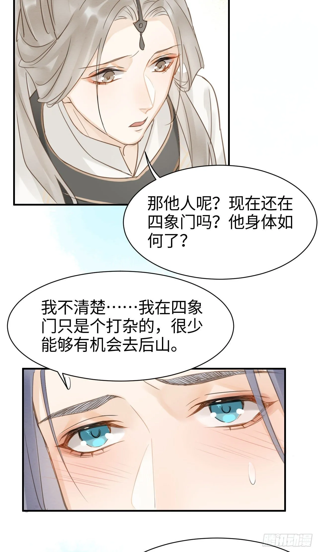 016 宋祈身娇体柔易推倒 第14页