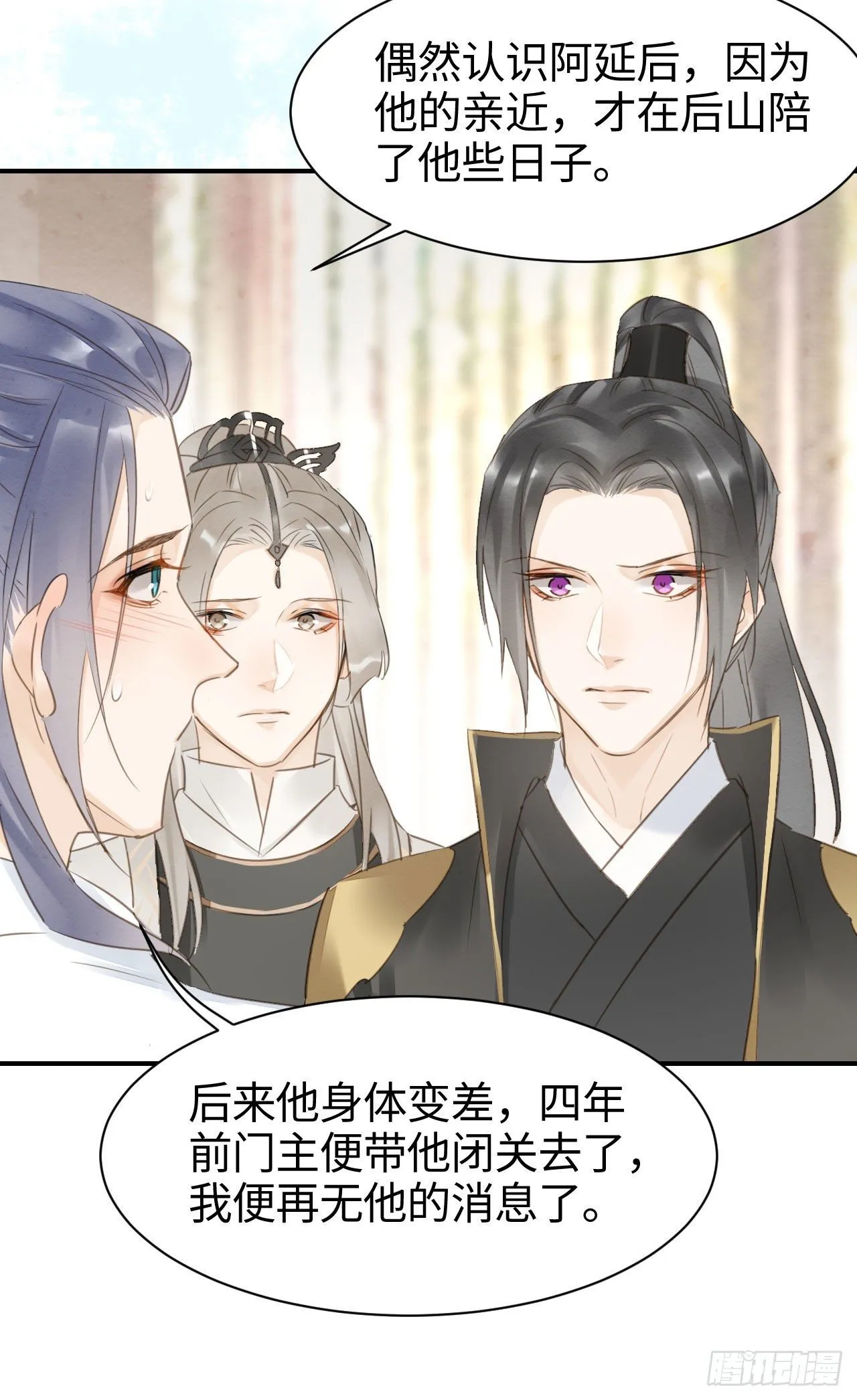 016 宋祈身娇体柔易推倒 第15页