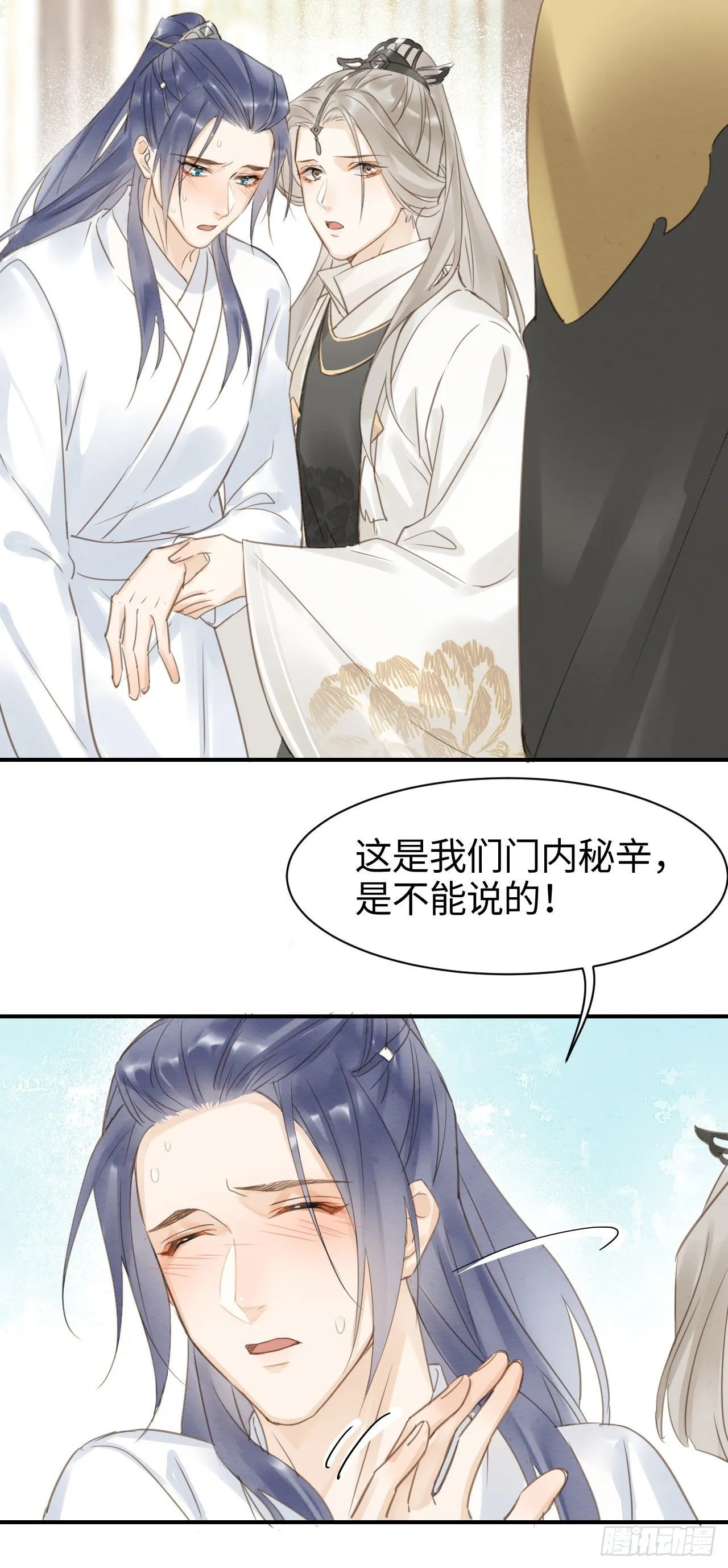 016 宋祈身娇体柔易推倒 第18页