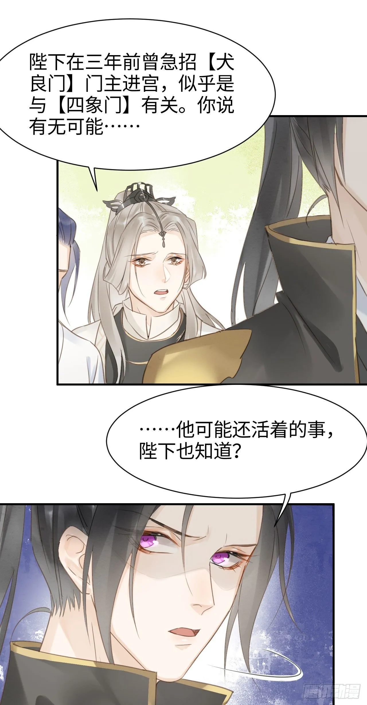 016 宋祈身娇体柔易推倒 第19页