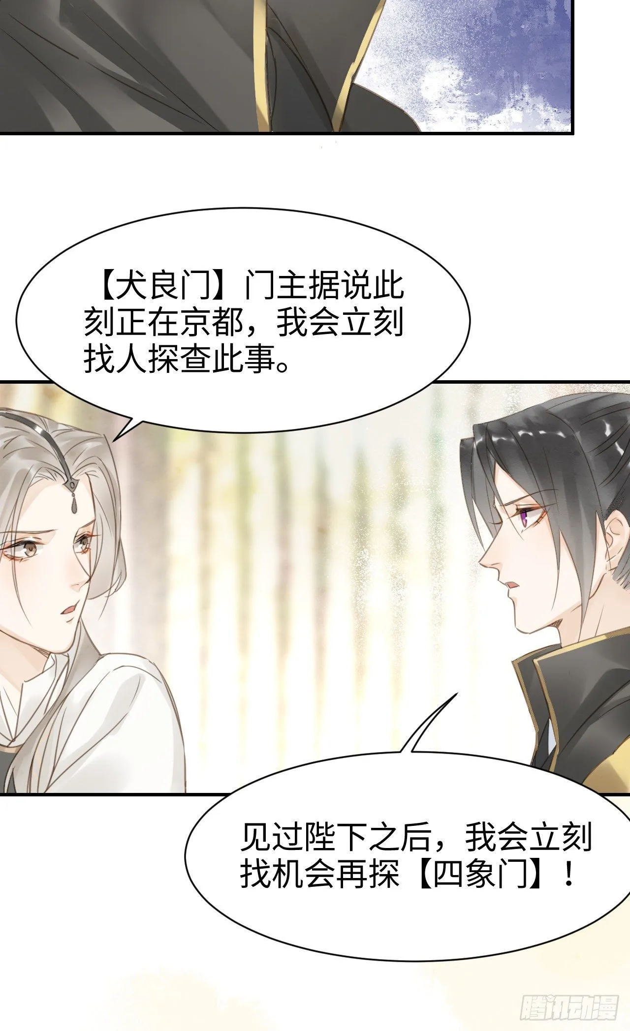 016 宋祈身娇体柔易推倒 第20页