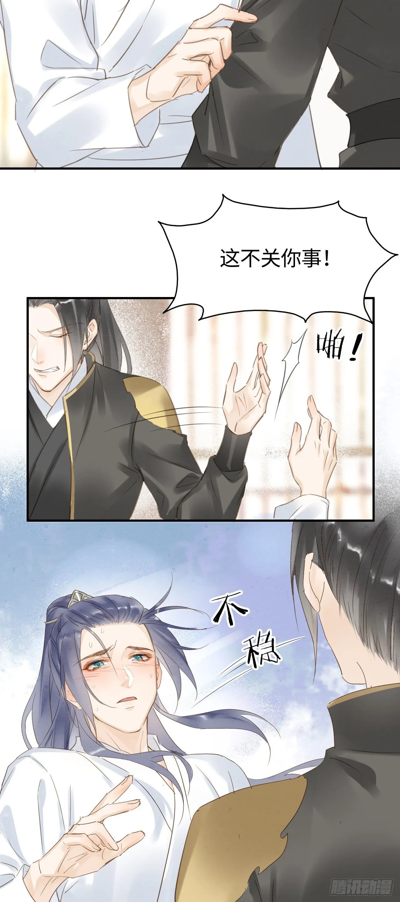 016 宋祈身娇体柔易推倒 第22页