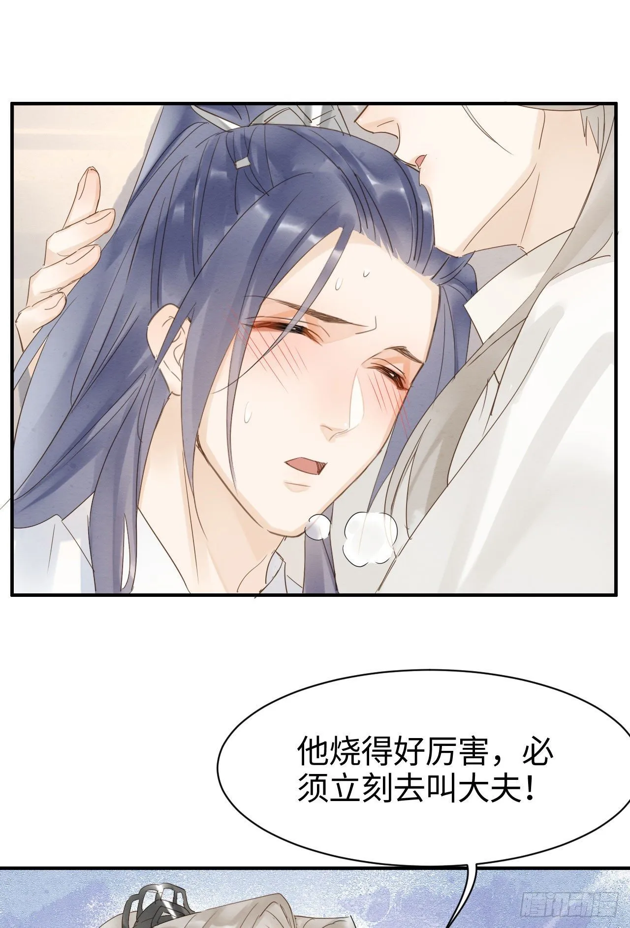 016 宋祈身娇体柔易推倒 第26页