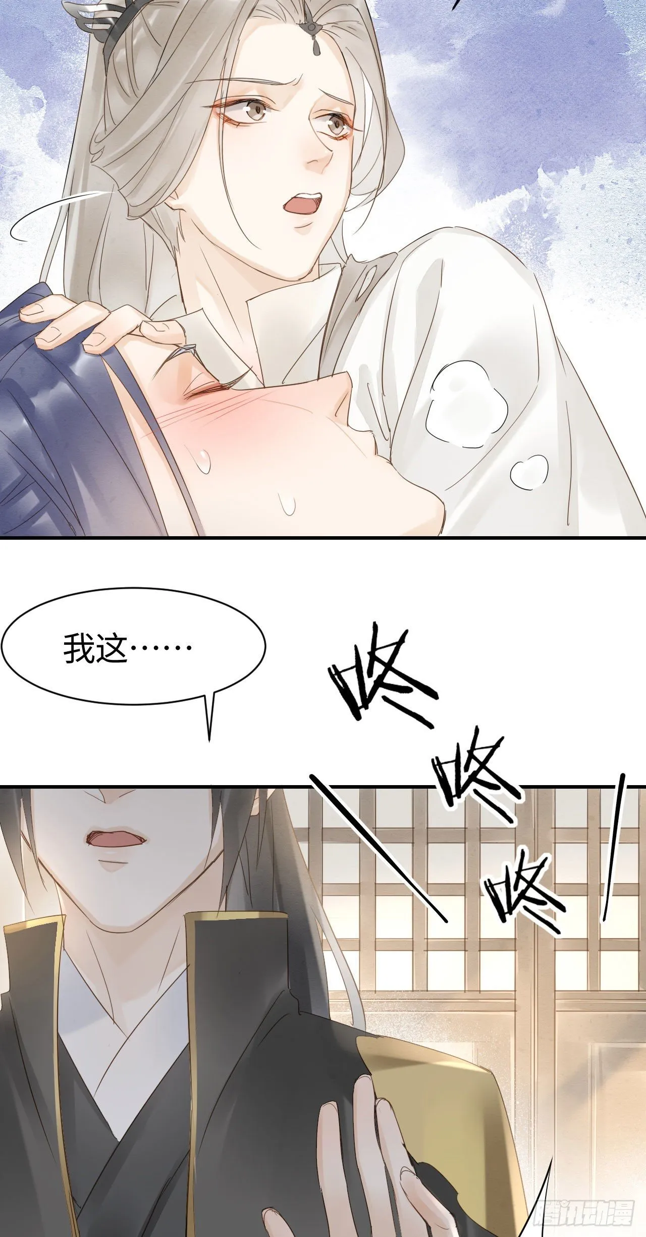 016 宋祈身娇体柔易推倒 第27页