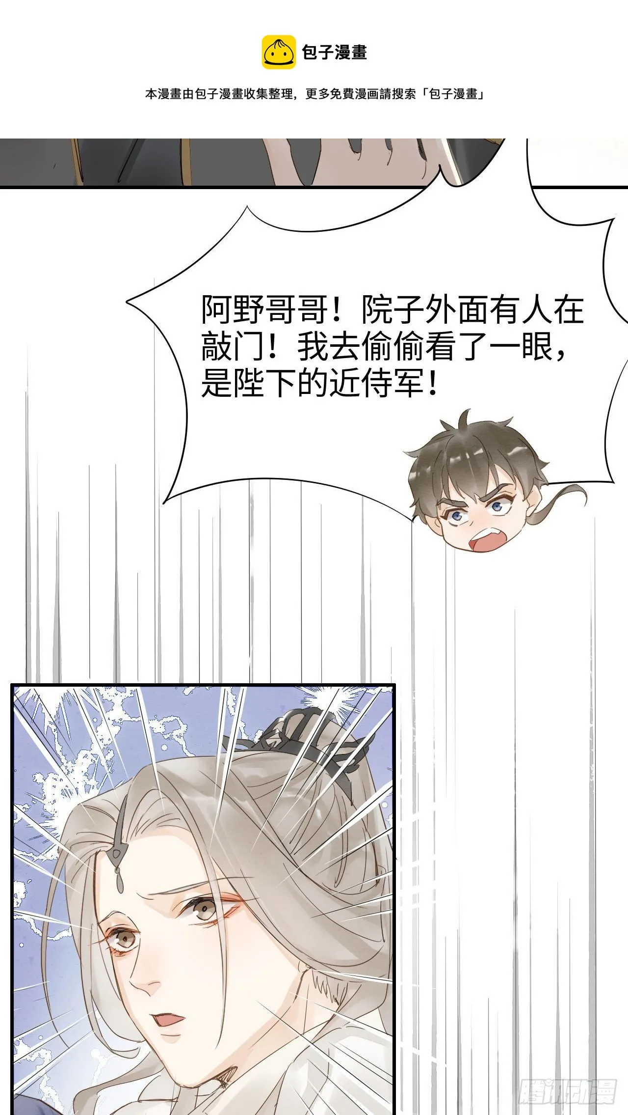 016 宋祈身娇体柔易推倒 第28页
