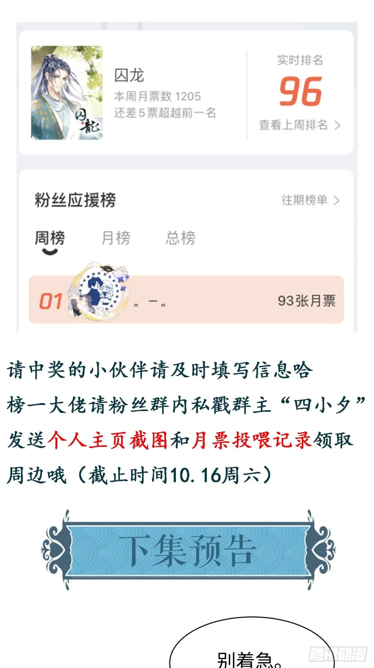 016 宋祈身娇体柔易推倒 第30页