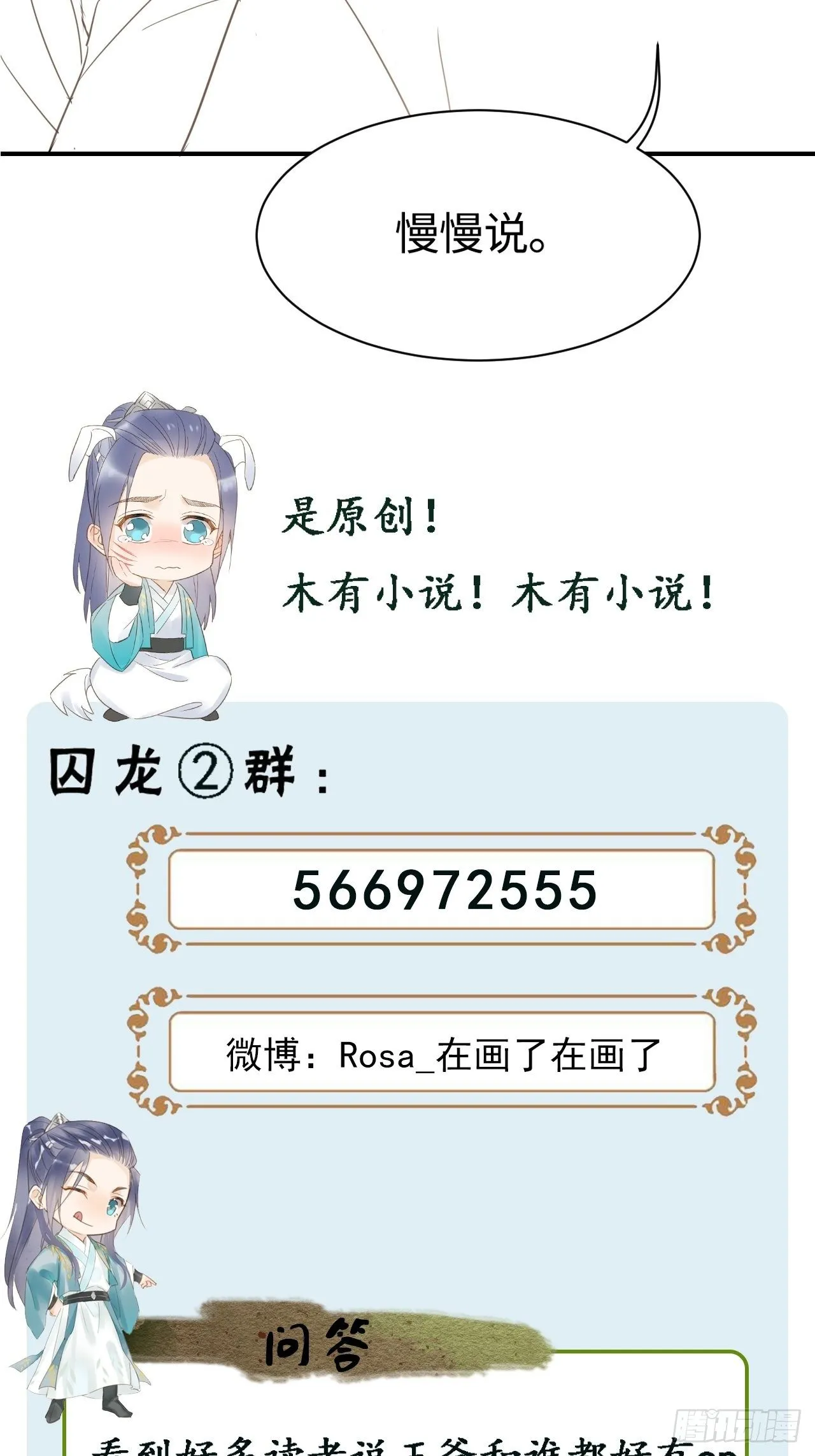 016 宋祈身娇体柔易推倒 第33页