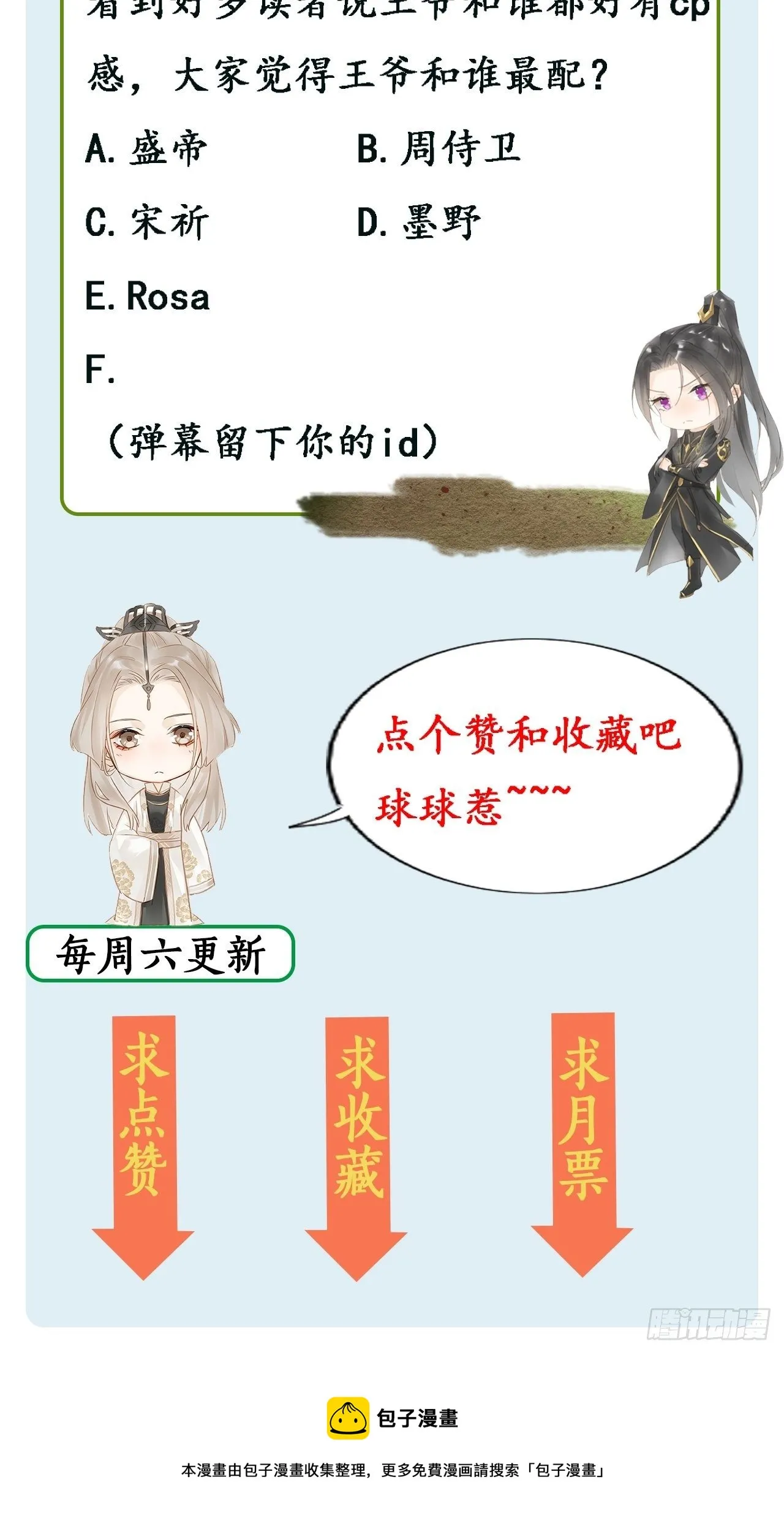 016 宋祈身娇体柔易推倒 第34页