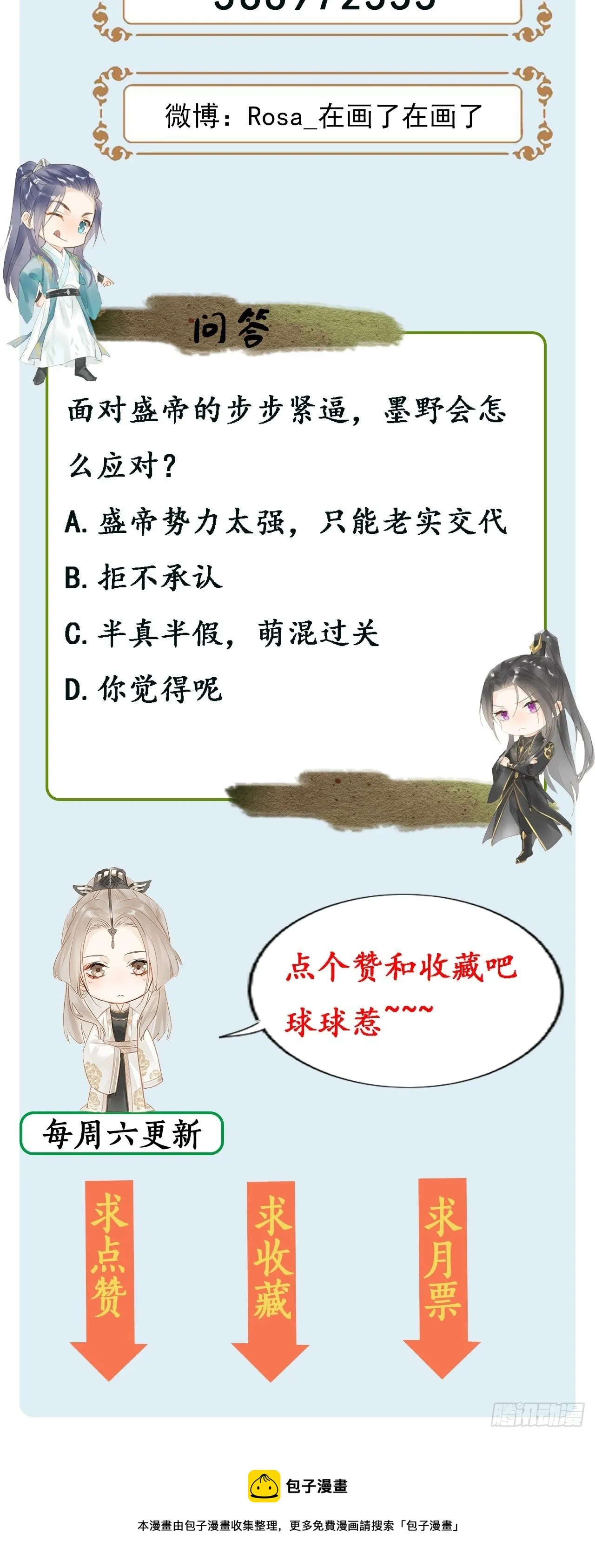 017 危机 第32页