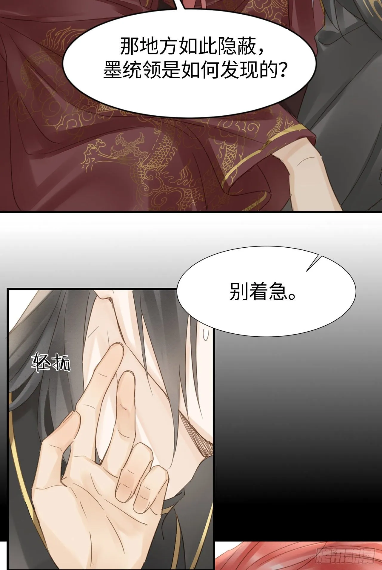 018 宣王 第2页