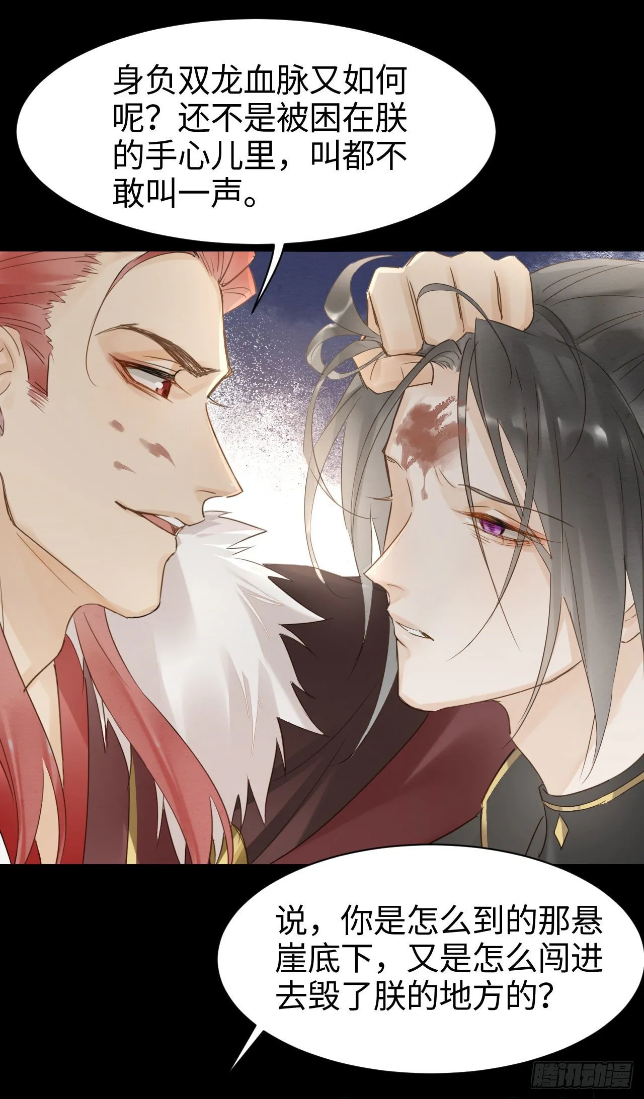 018 宣王 第15页