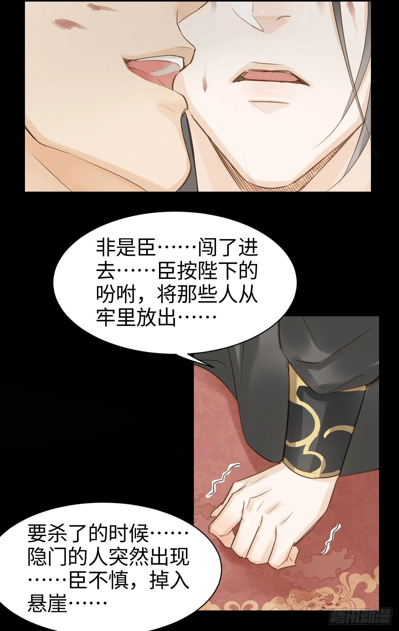 018 宣王 第16页