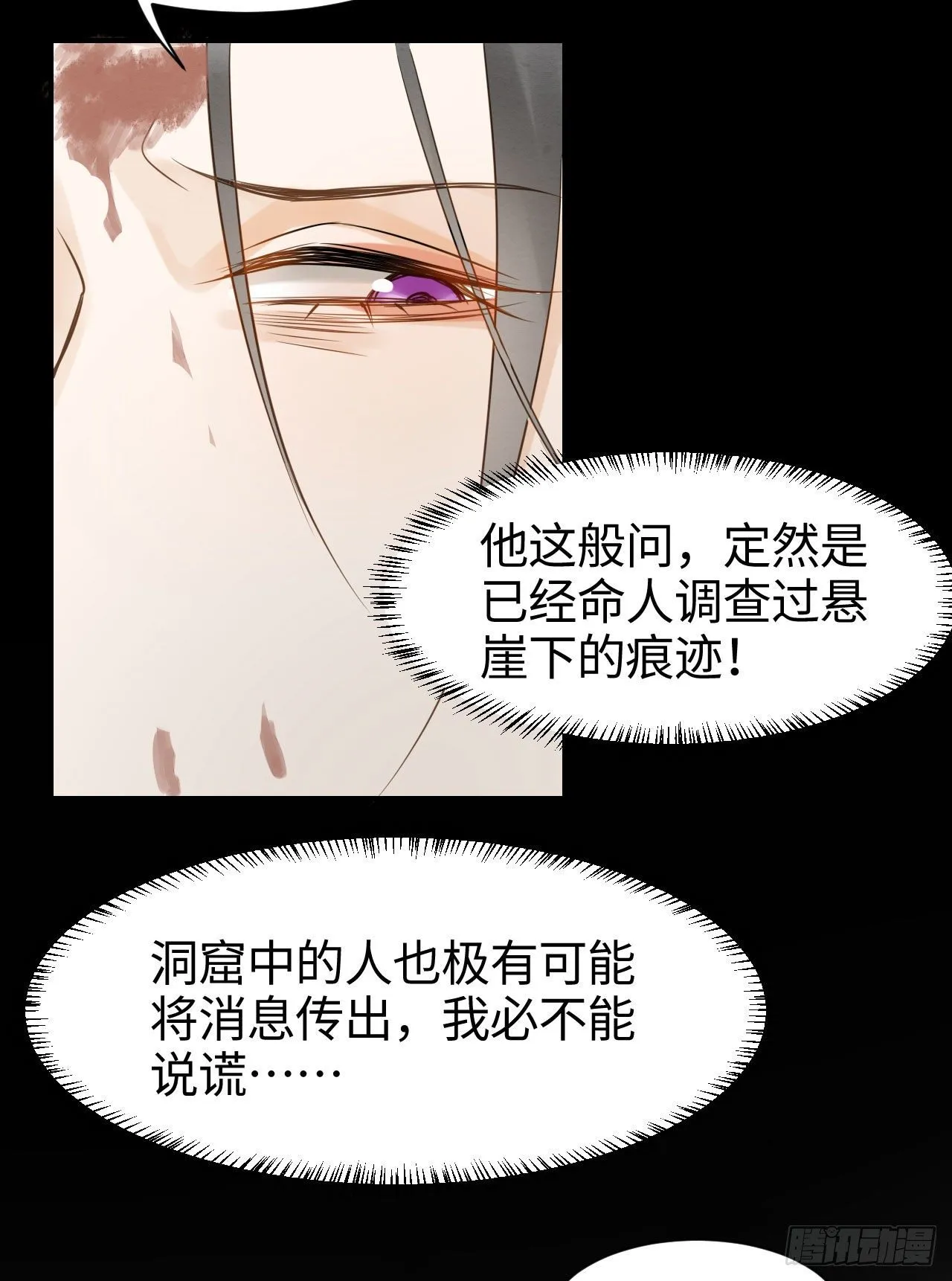 018 宣王 第17页