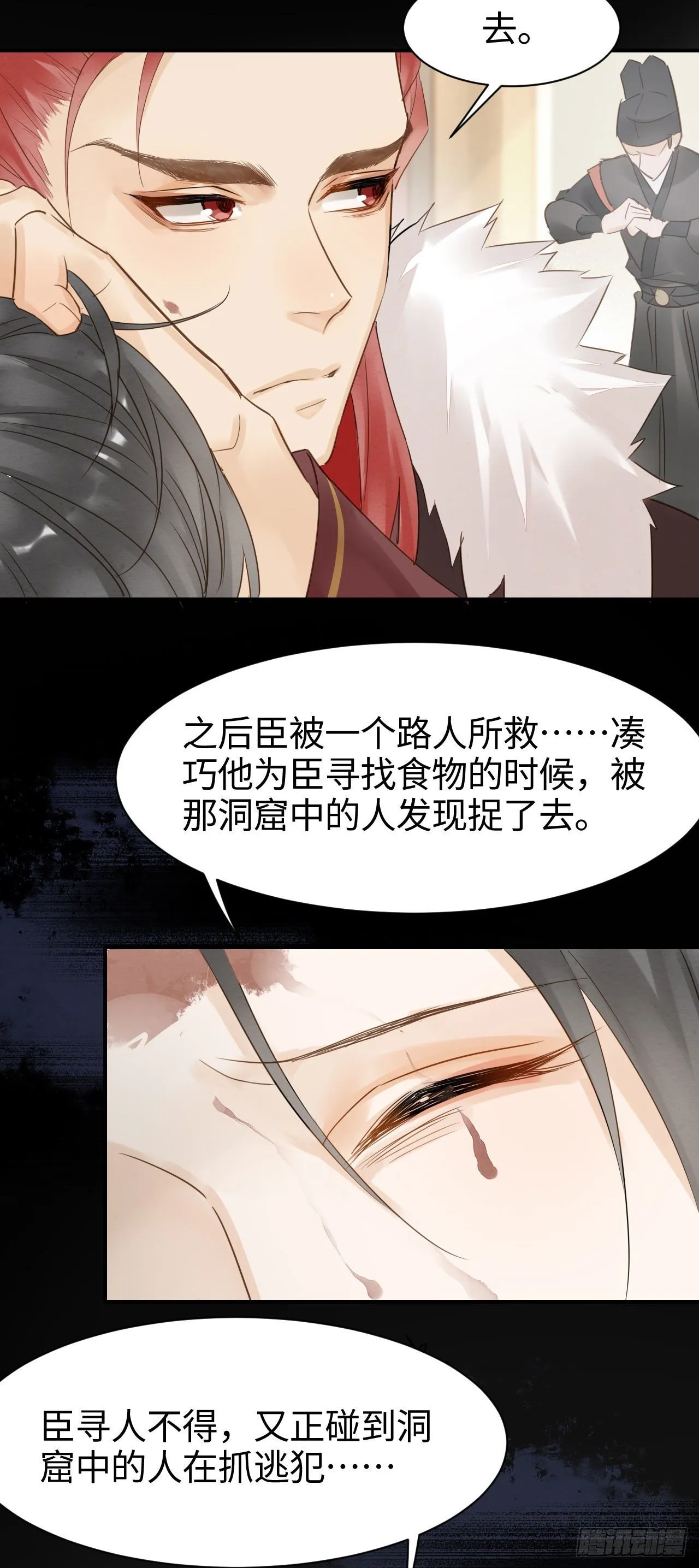 018 宣王 第18页