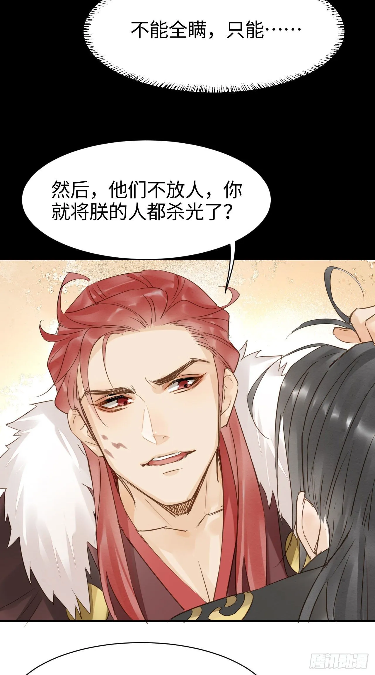 018 宣王 第20页
