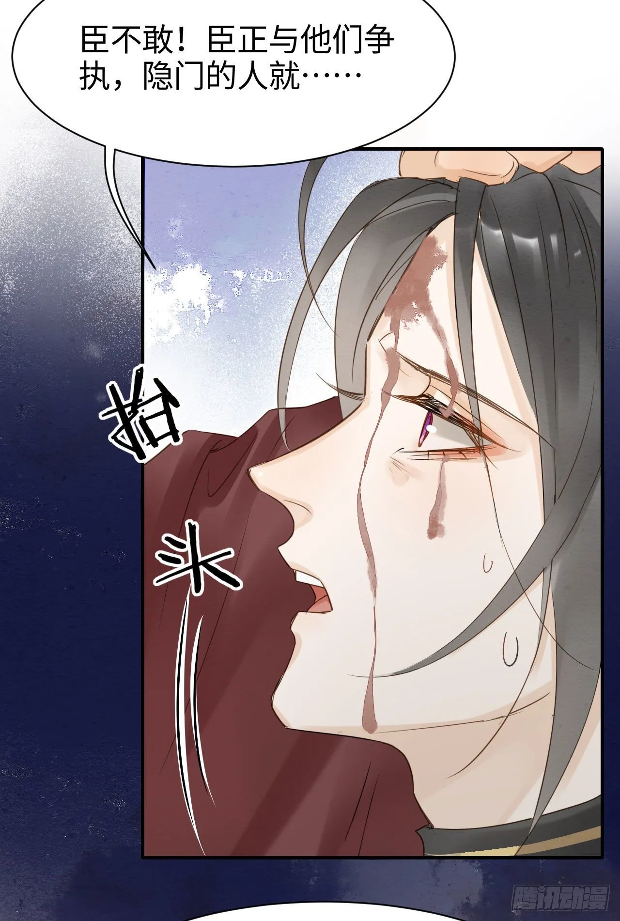 018 宣王 第21页