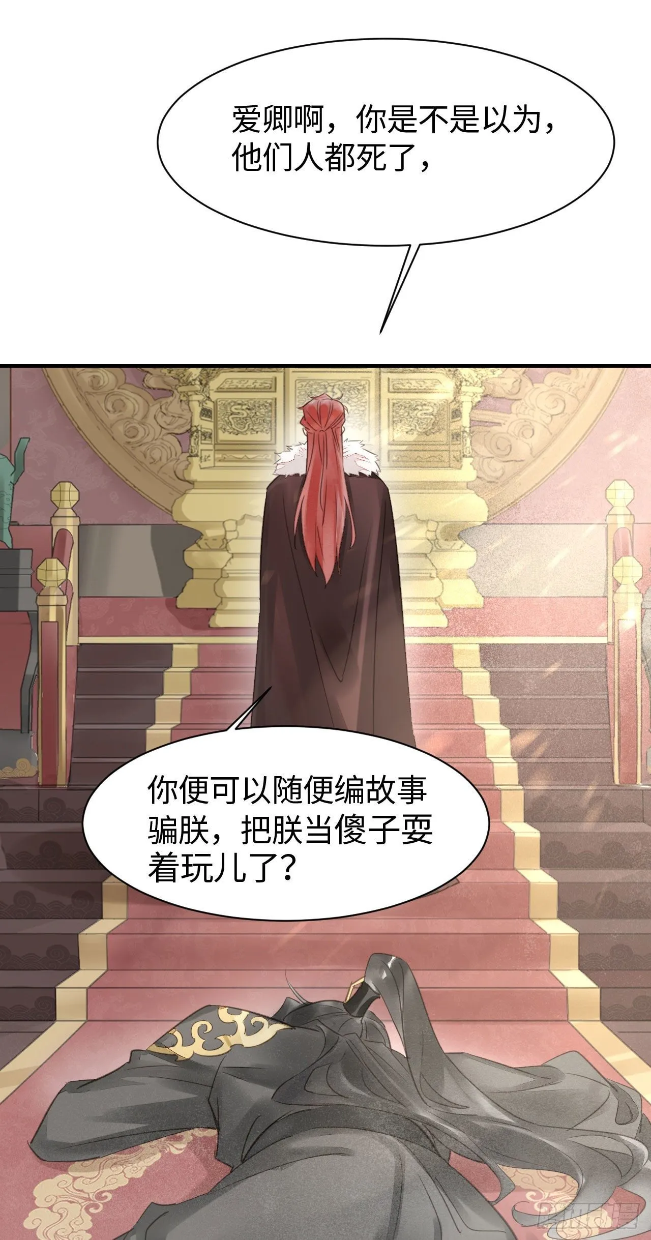 018 宣王 第25页
