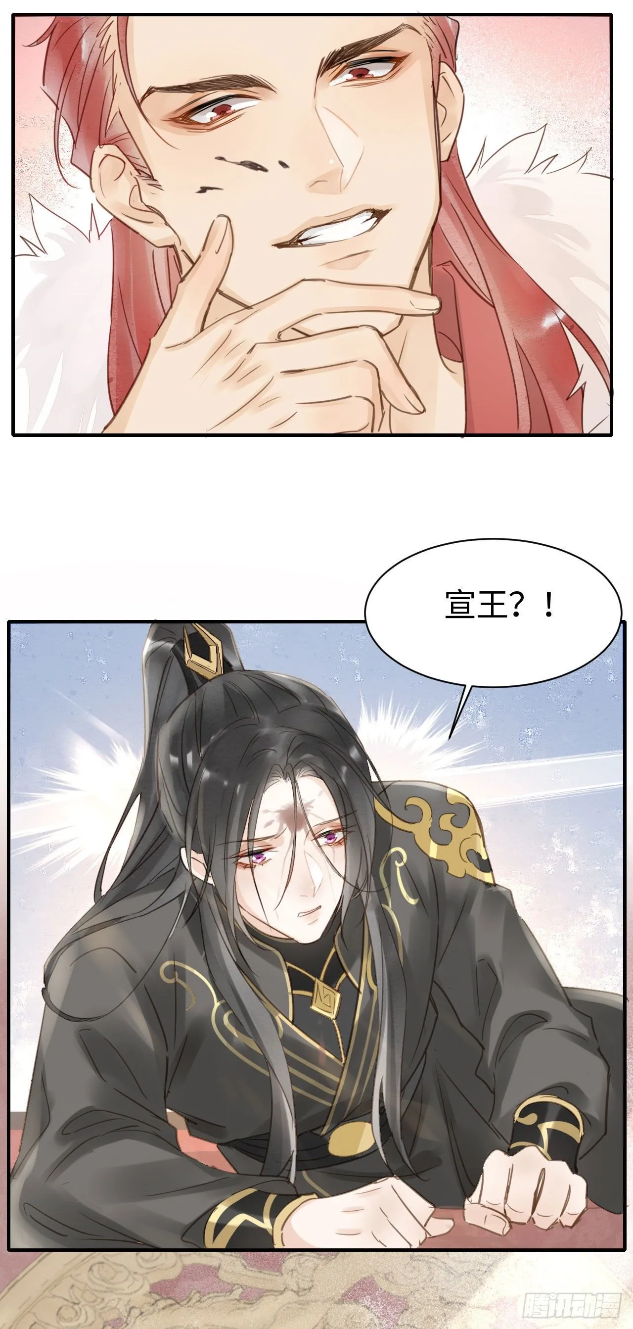 018 宣王 第28页