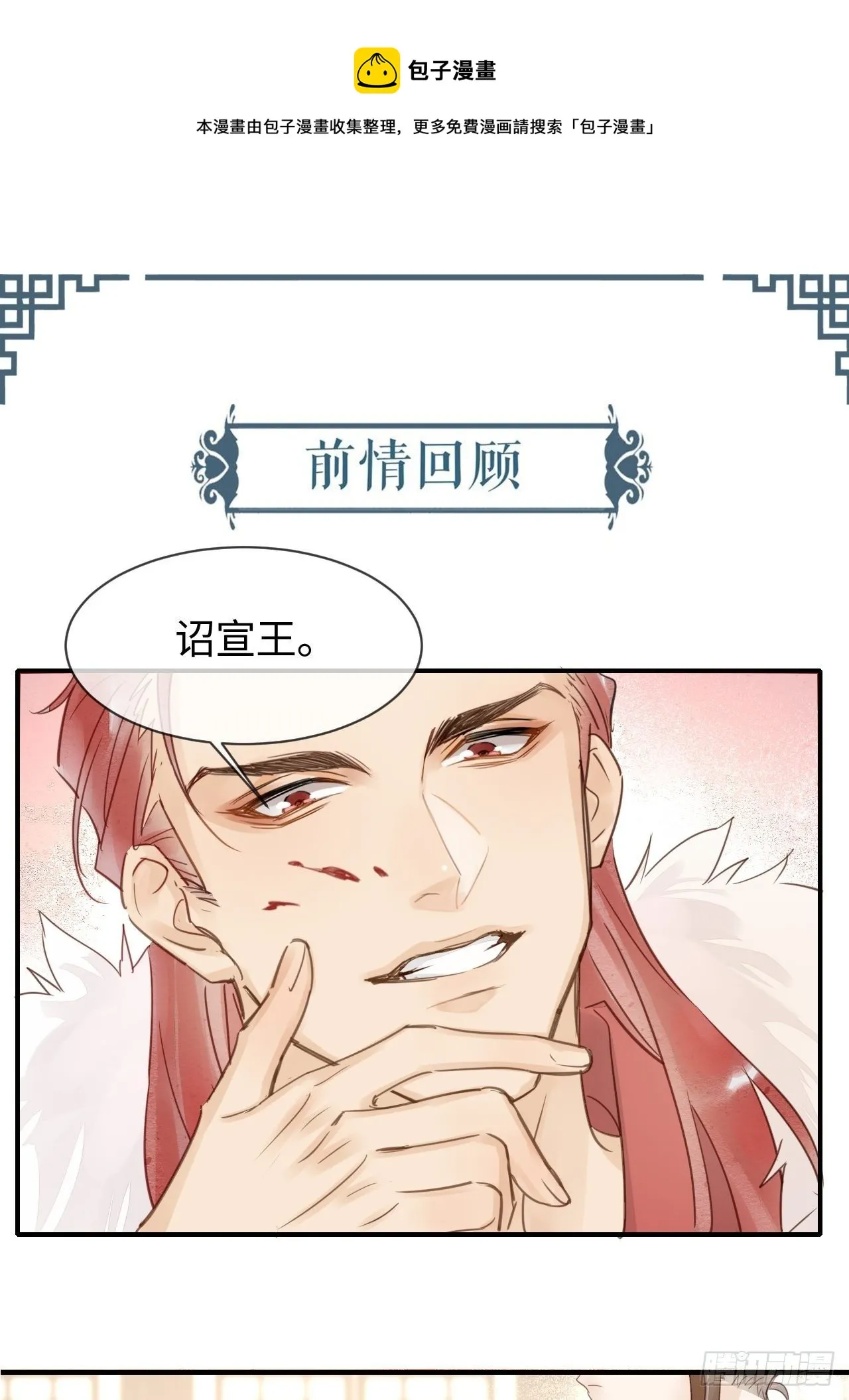 019 宋祈的秘密被拆穿？！ 第1页