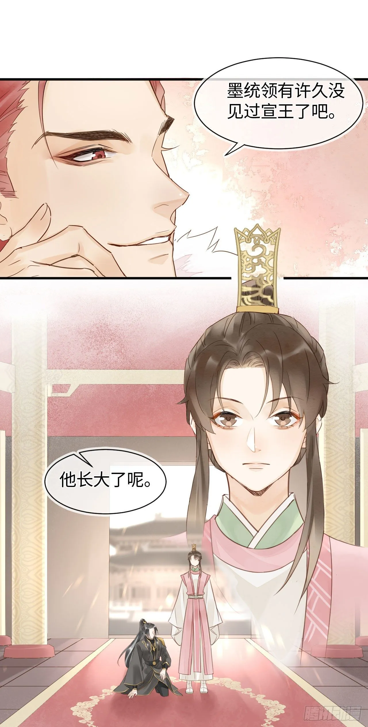 019 宋祈的秘密被拆穿？！ 第5页