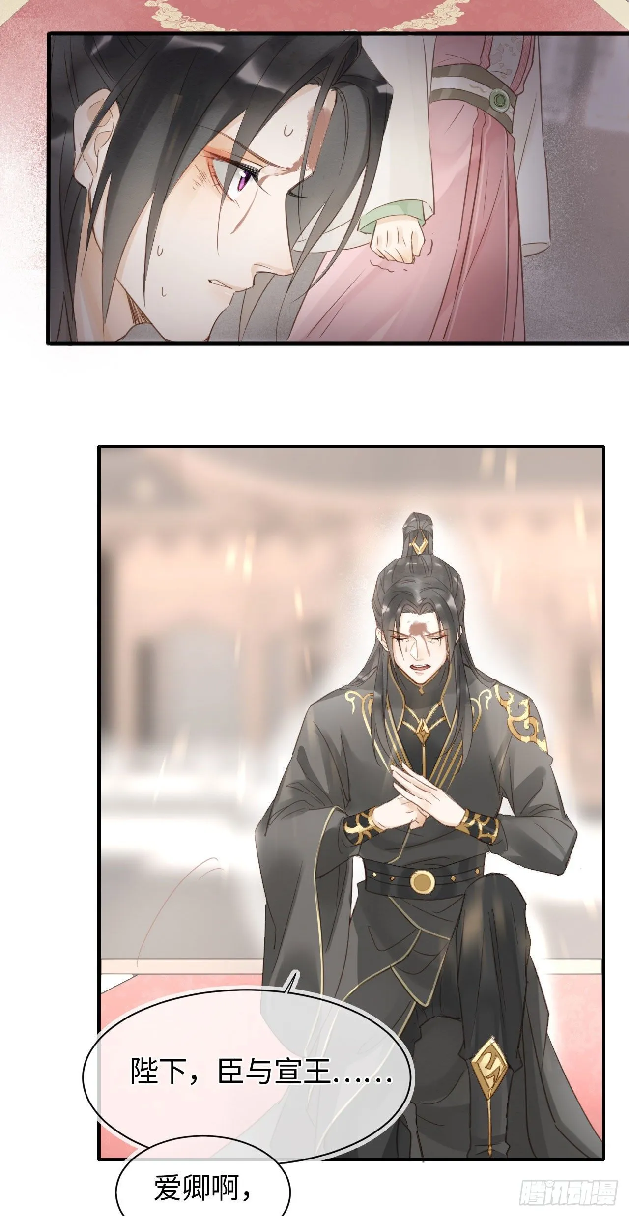019 宋祈的秘密被拆穿？！ 第6页