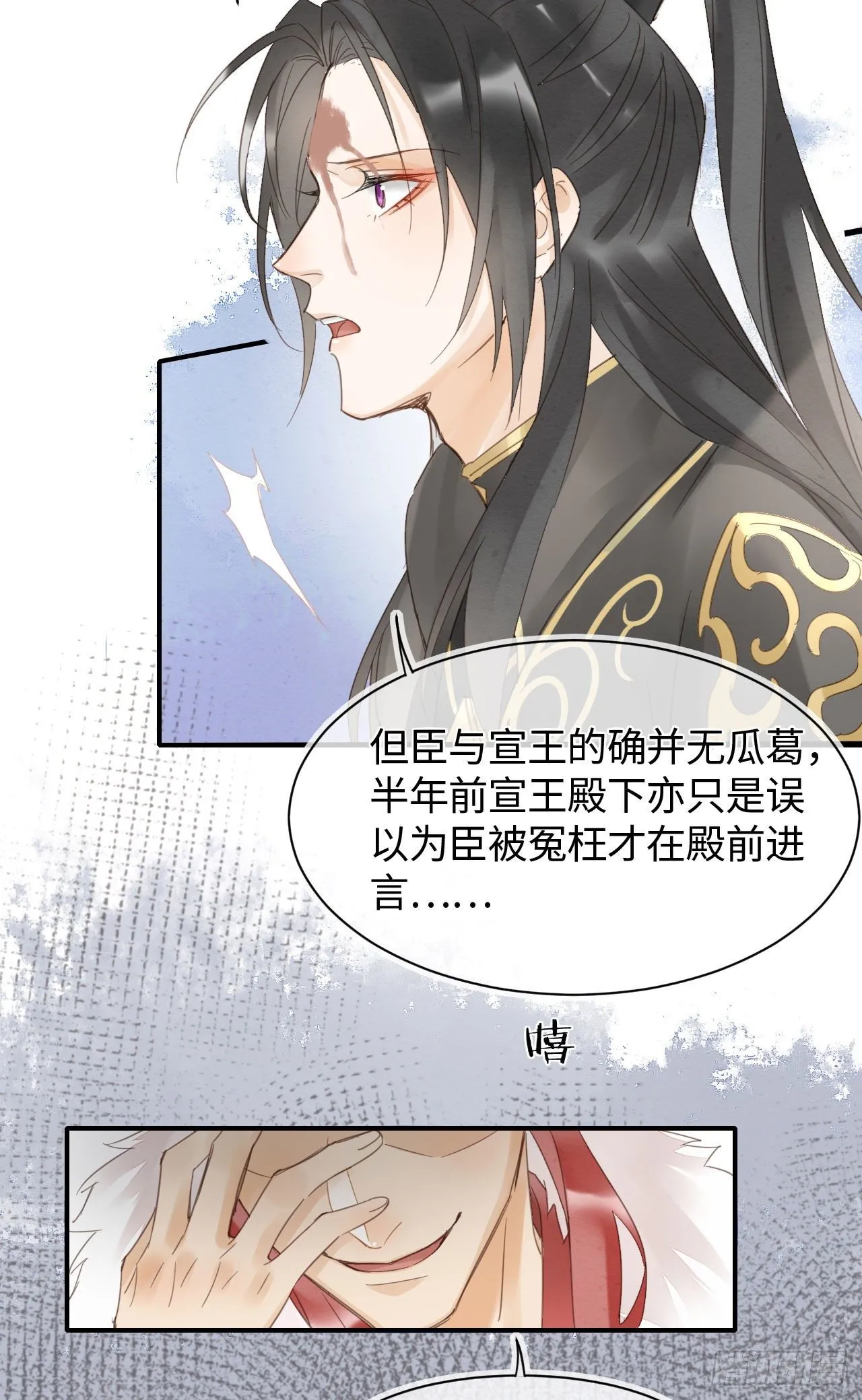 019 宋祈的秘密被拆穿？！ 第8页