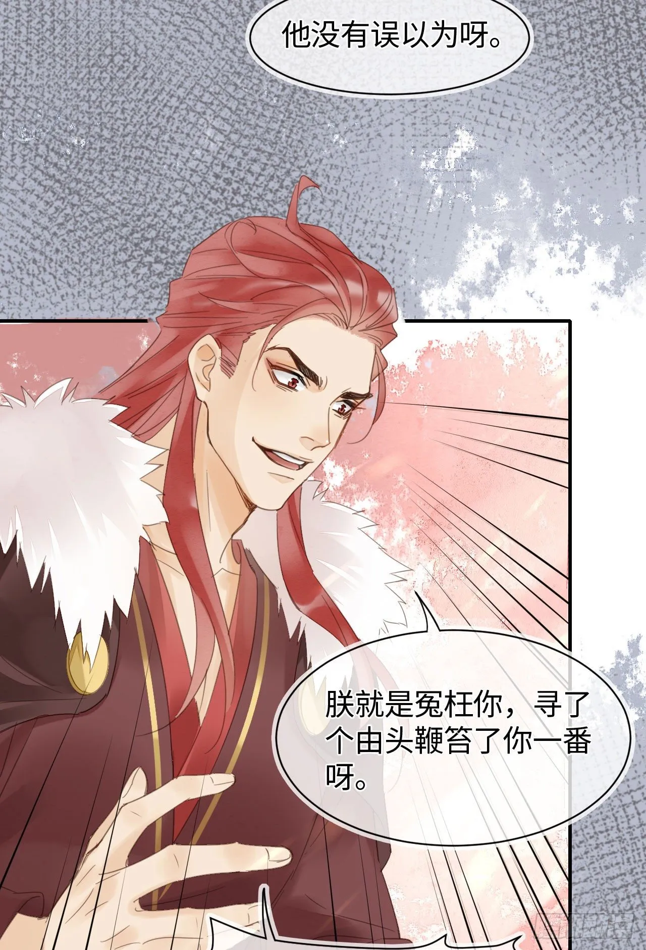 019 宋祈的秘密被拆穿？！ 第9页