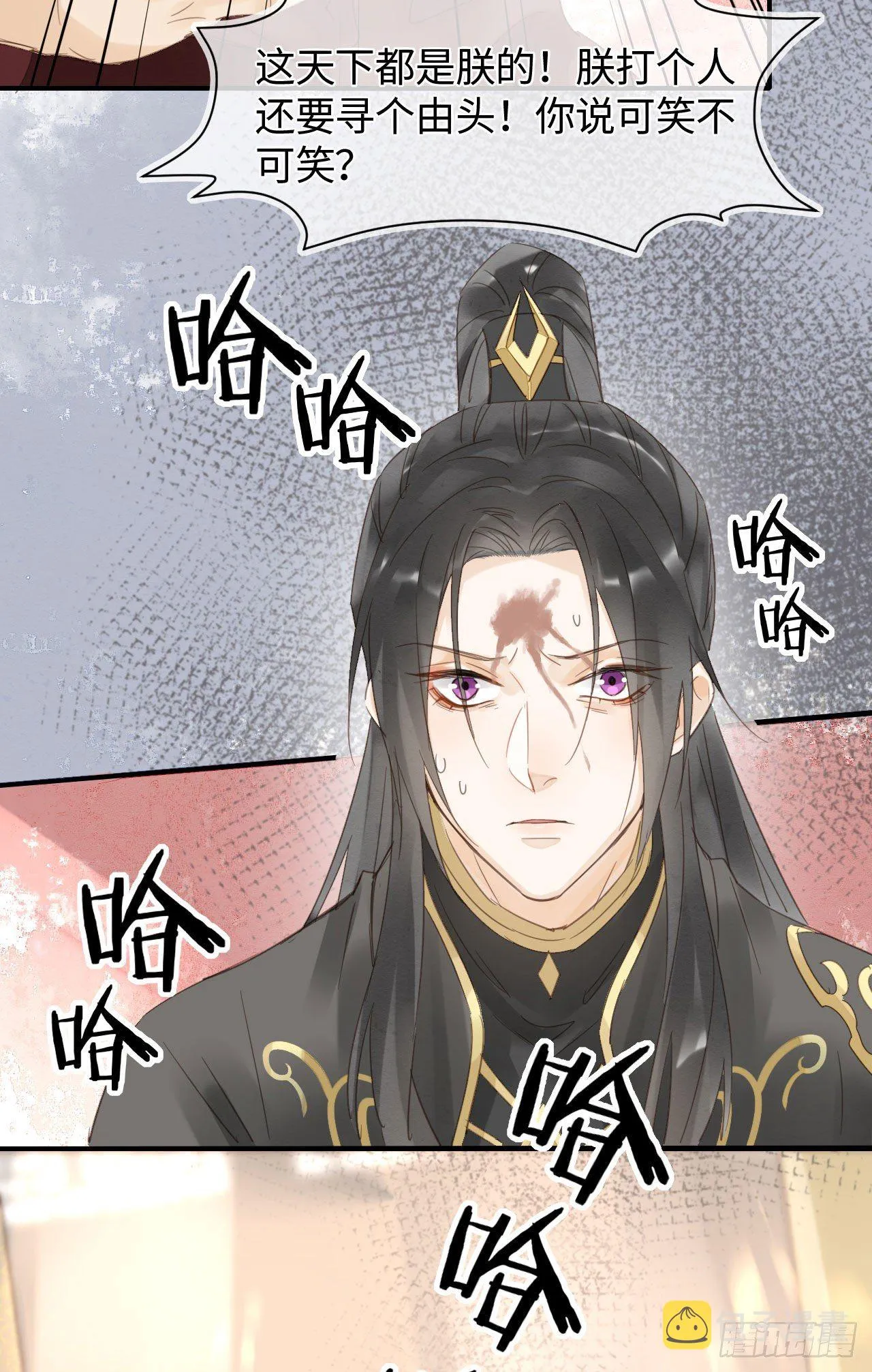 019 宋祈的秘密被拆穿？！ 第10页
