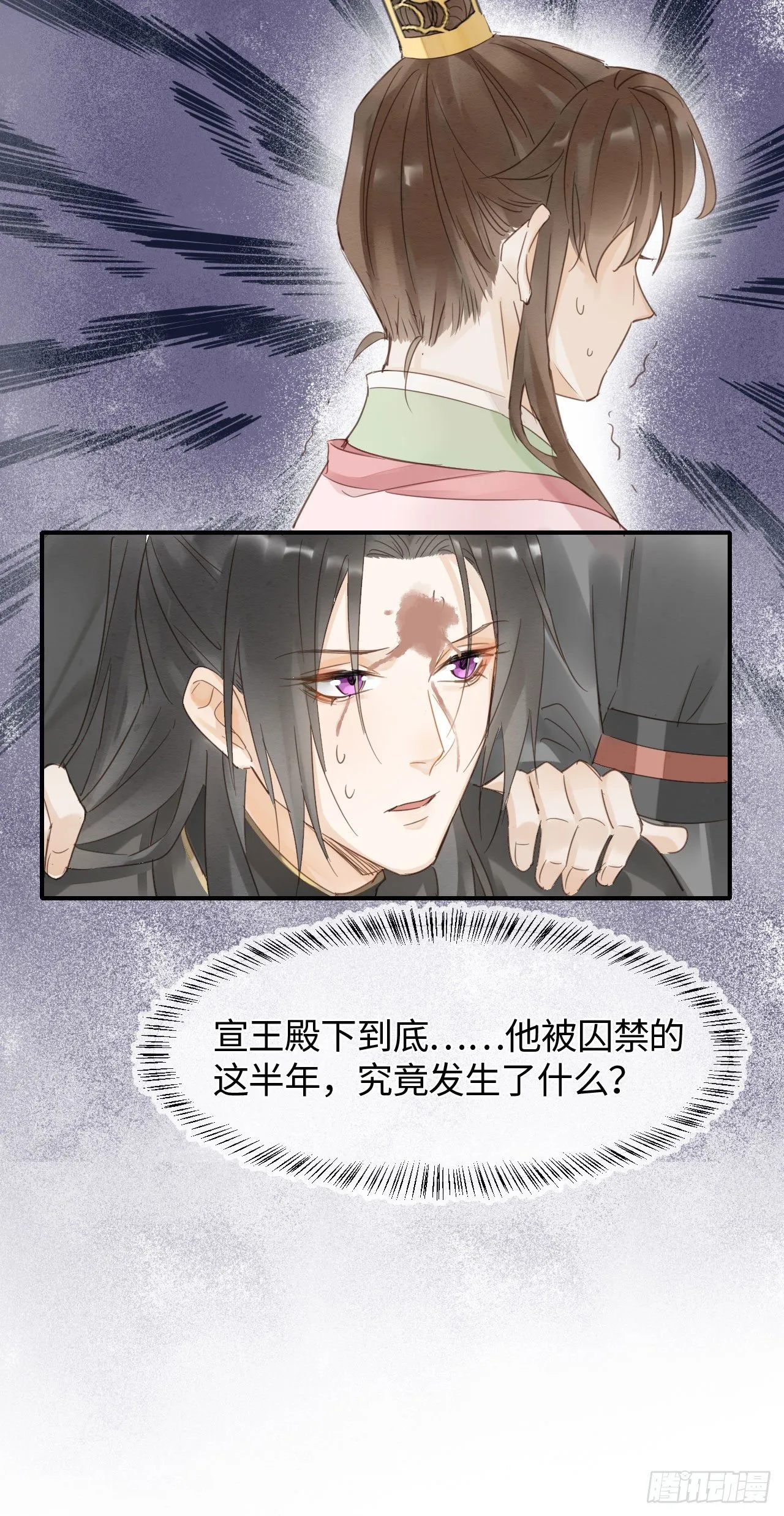 019 宋祈的秘密被拆穿？！ 第14页