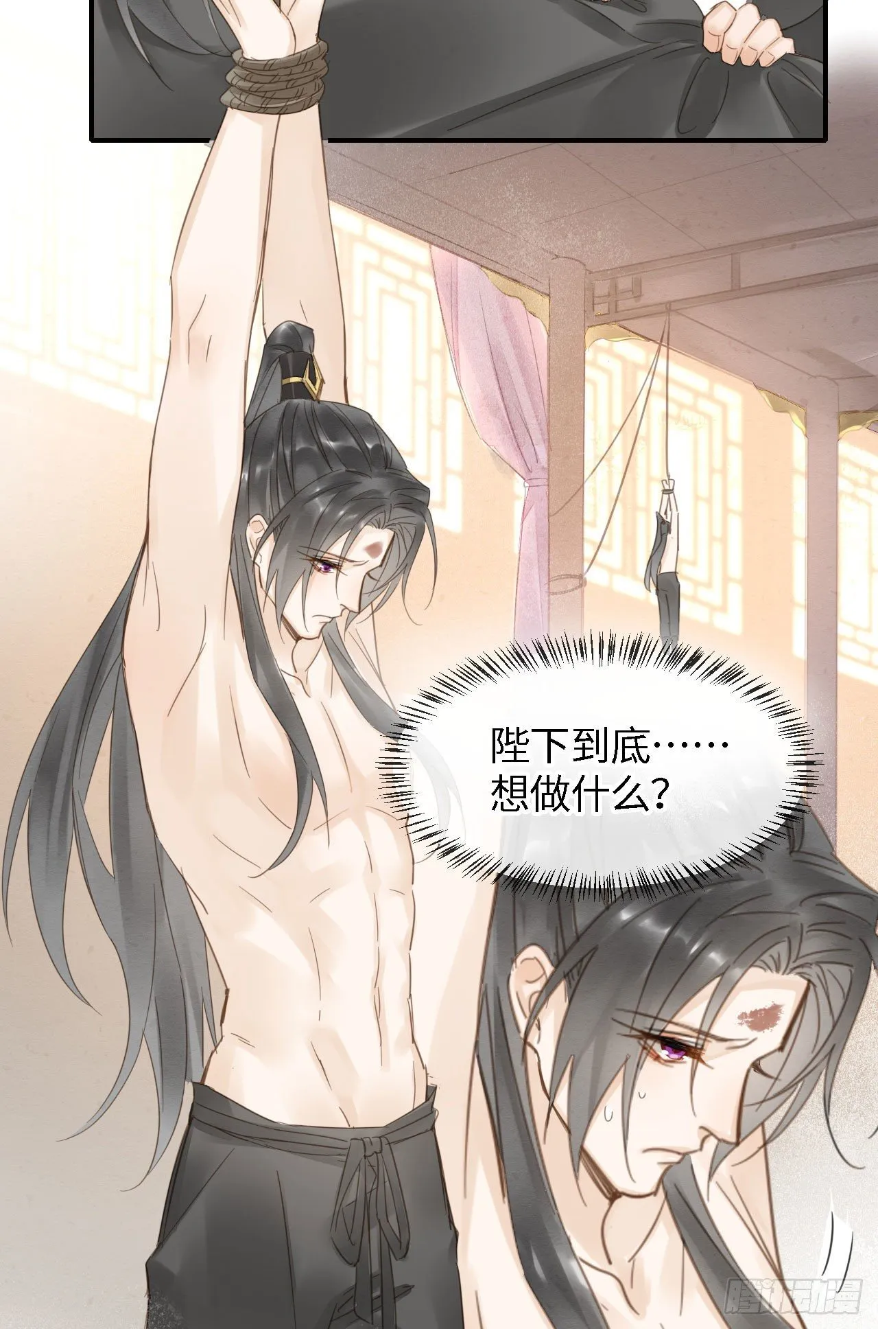 019 宋祈的秘密被拆穿？！ 第16页