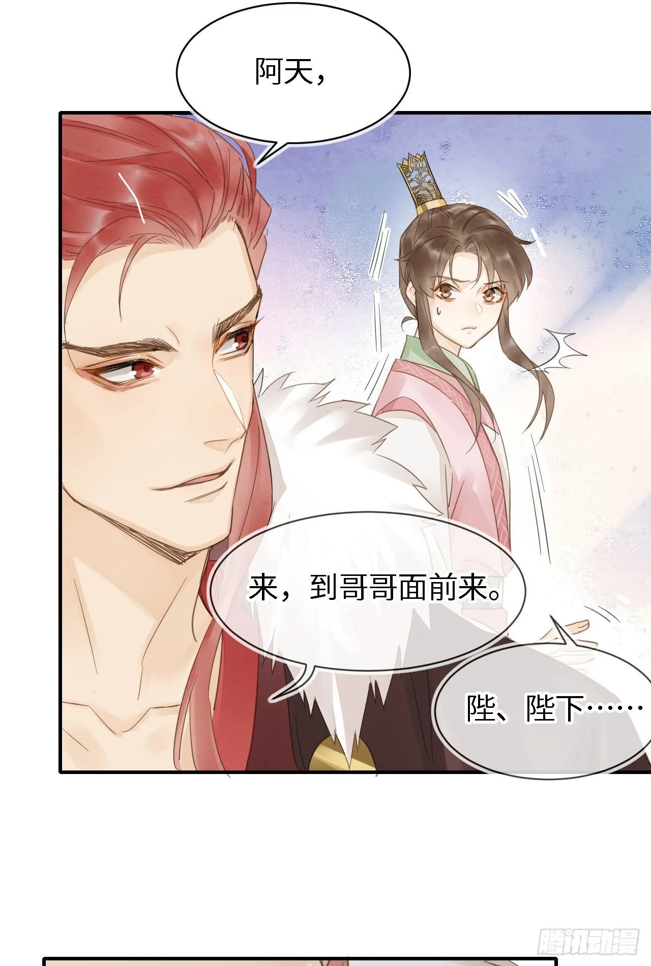019 宋祈的秘密被拆穿？！ 第19页