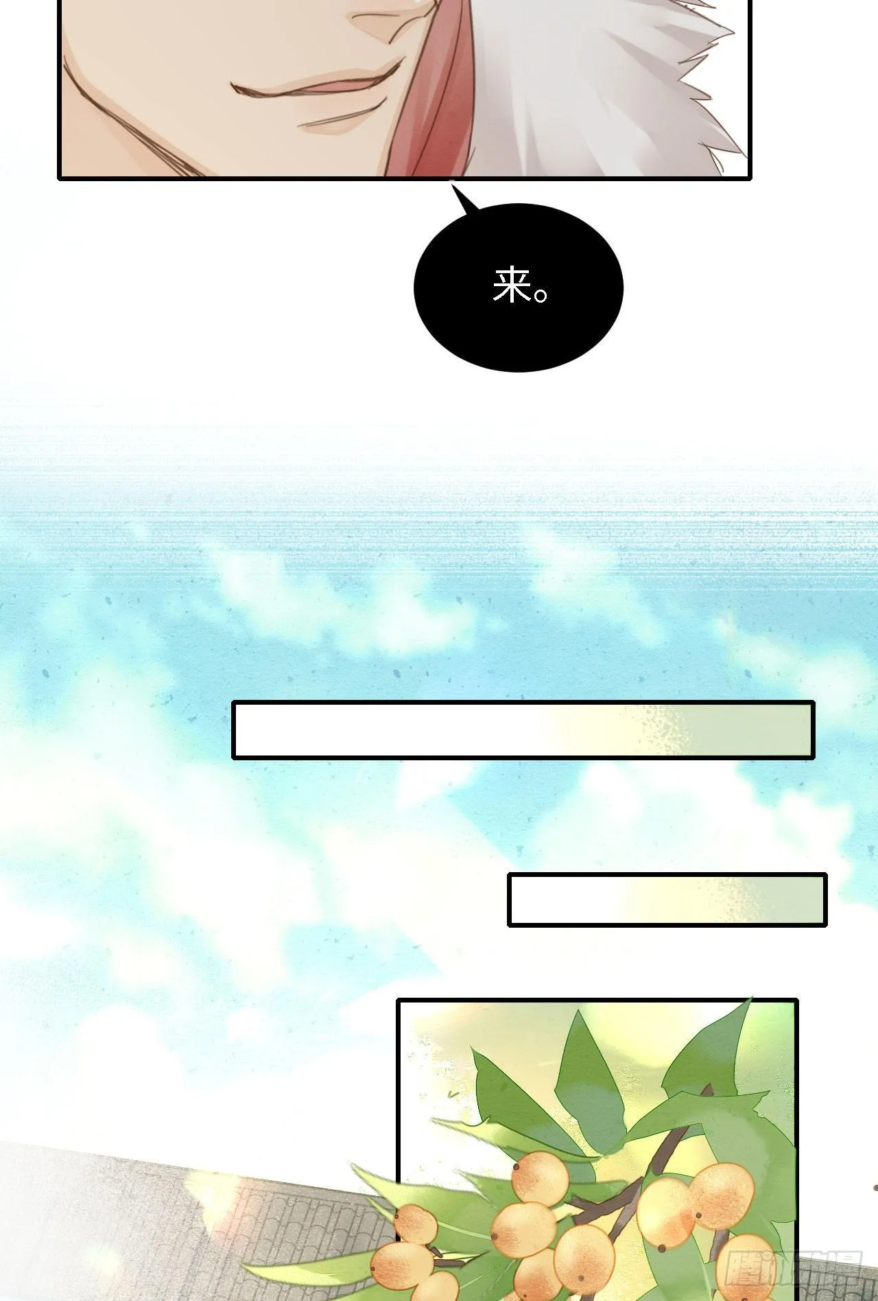 019 宋祈的秘密被拆穿？！ 第20页