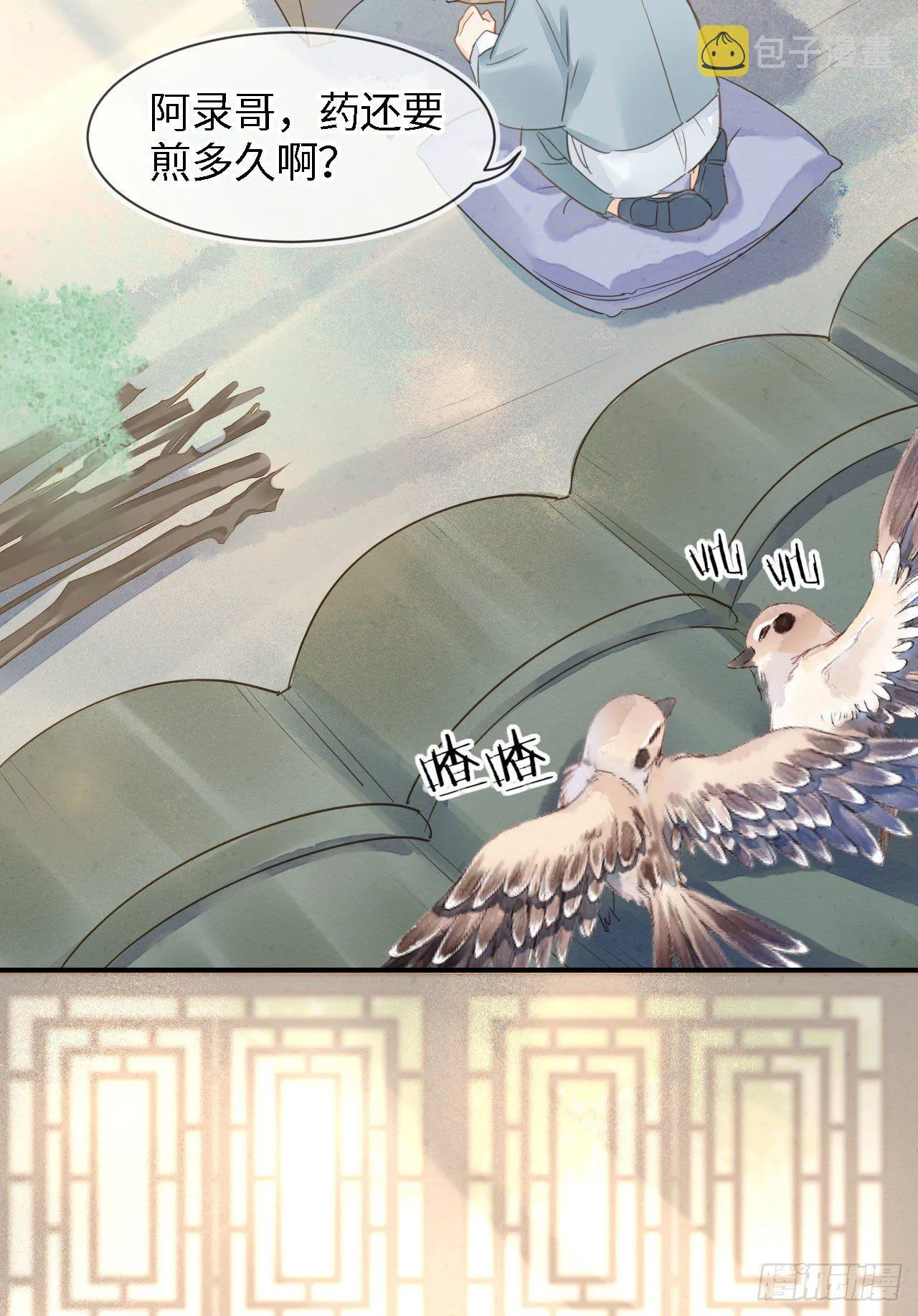 019 宋祈的秘密被拆穿？！ 第22页