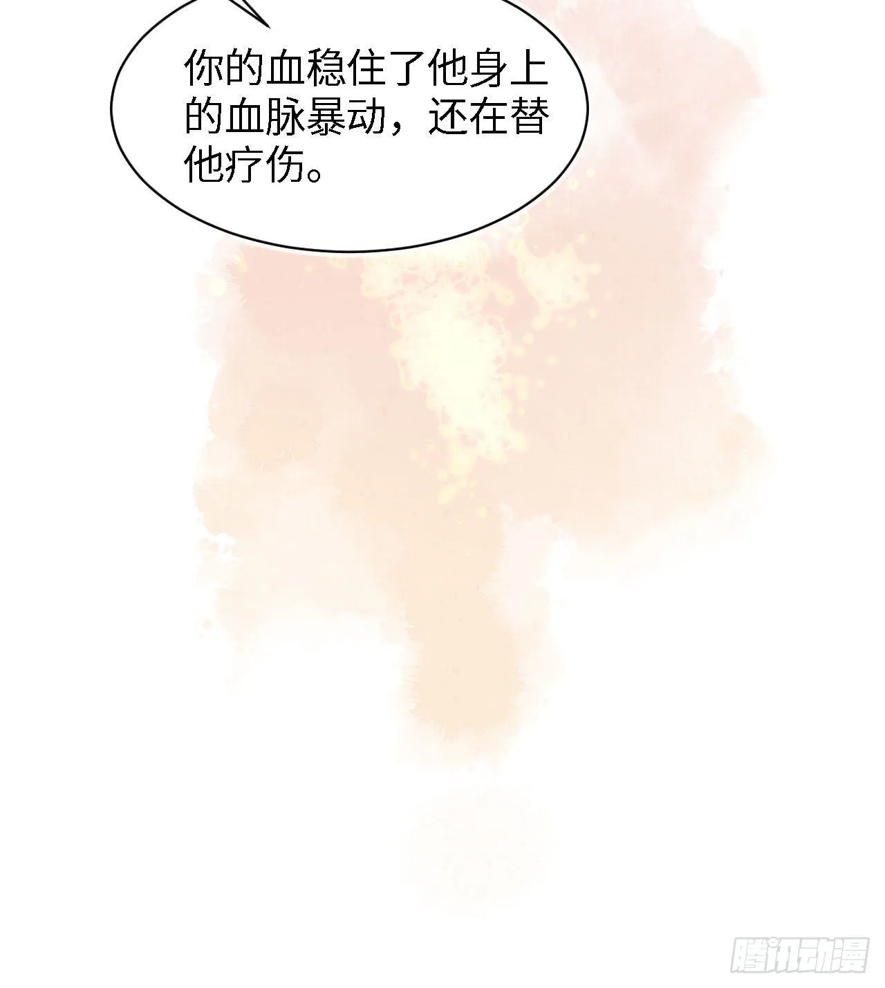 019 宋祈的秘密被拆穿？！ 第25页