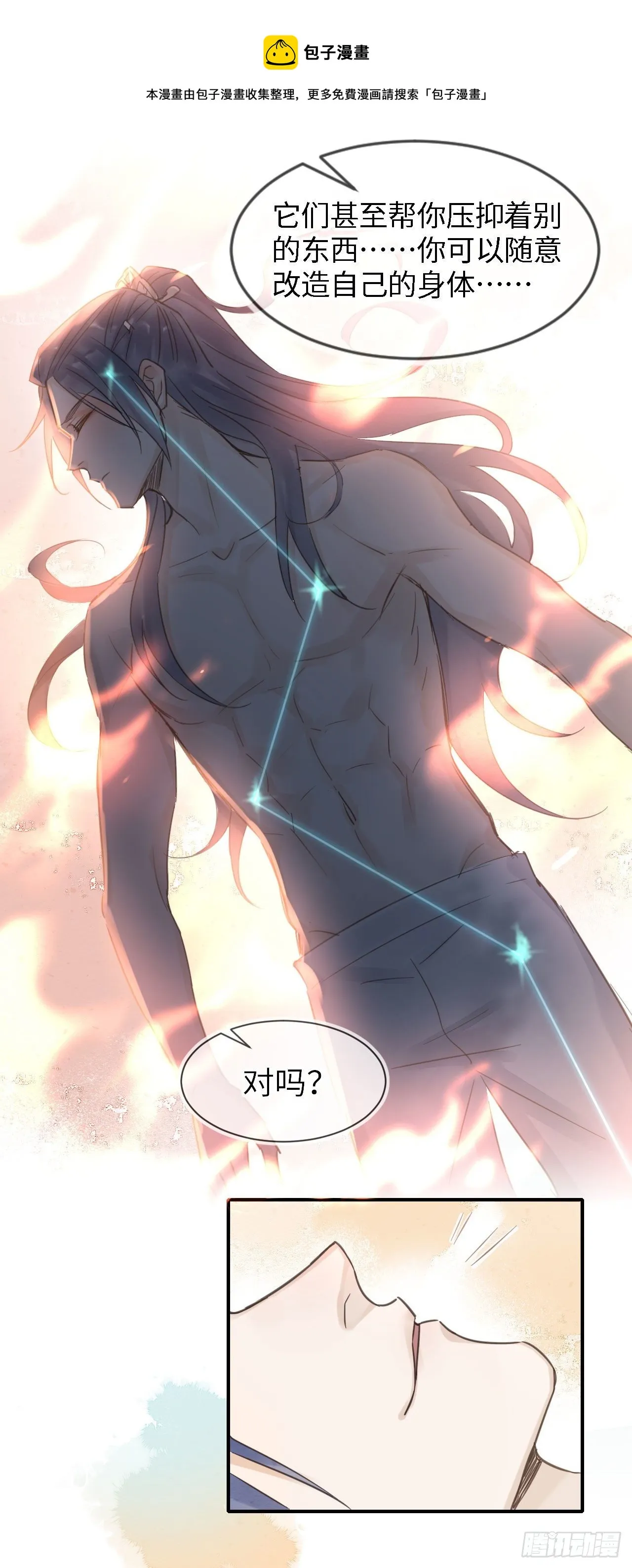 019 宋祈的秘密被拆穿？！ 第27页