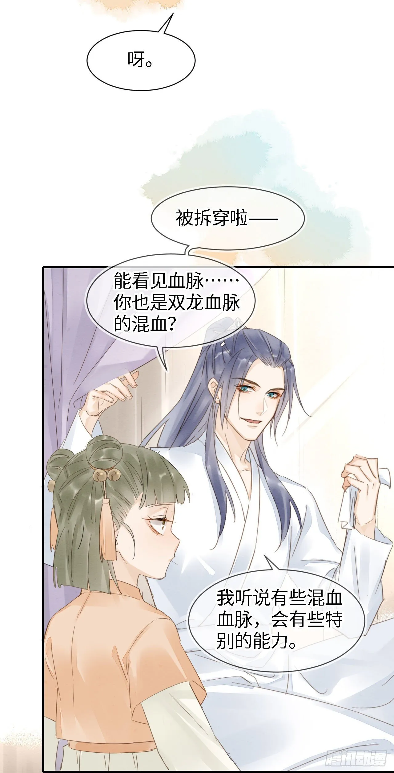 019 宋祈的秘密被拆穿？！ 第28页