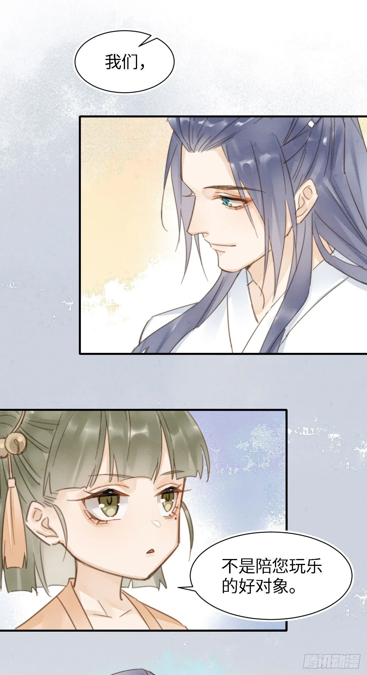 019 宋祈的秘密被拆穿？！ 第32页