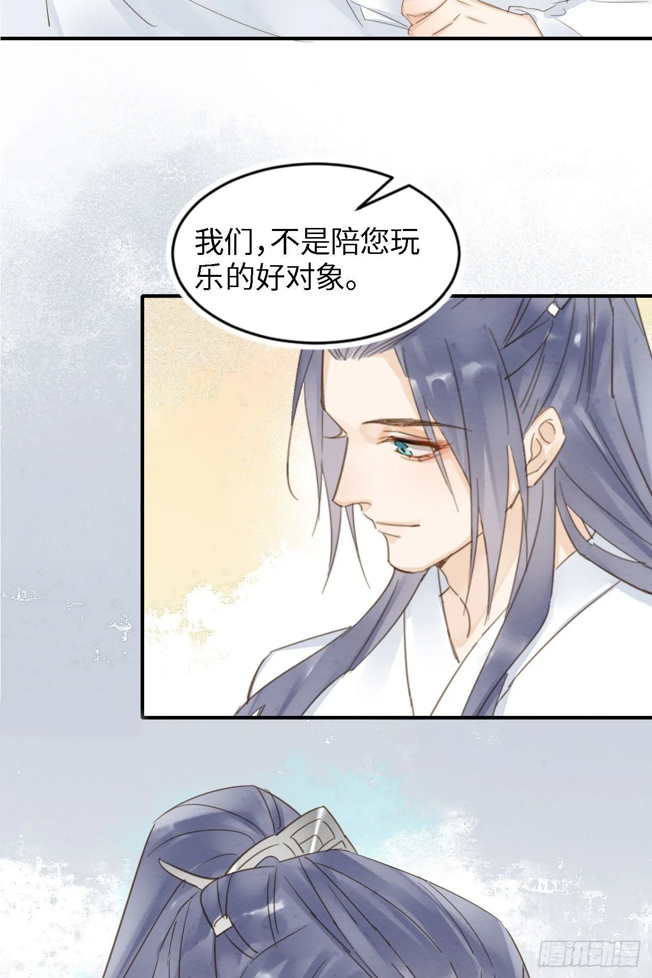 020 心悦之人？ 第2页
