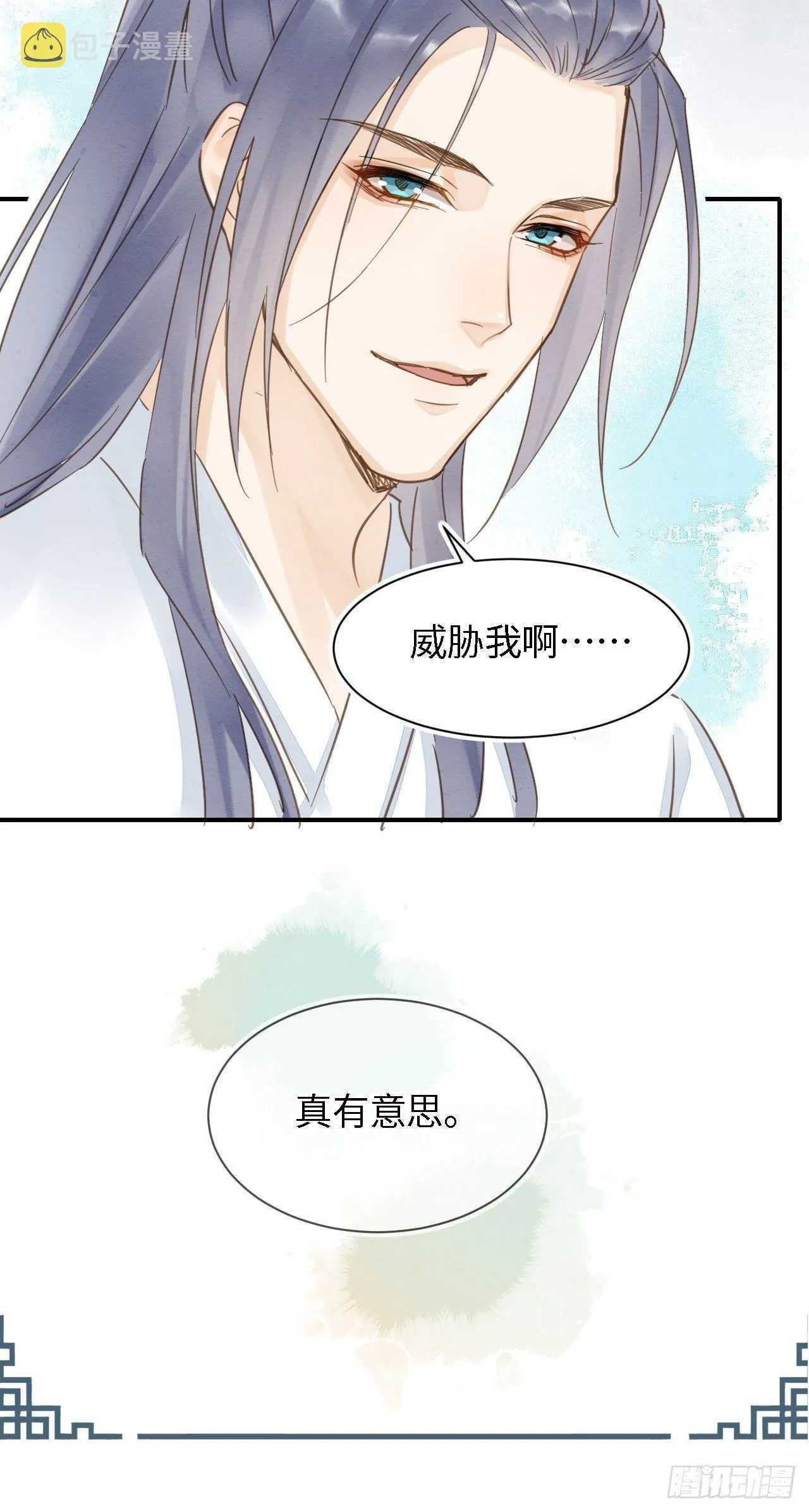 020 心悦之人？ 第3页