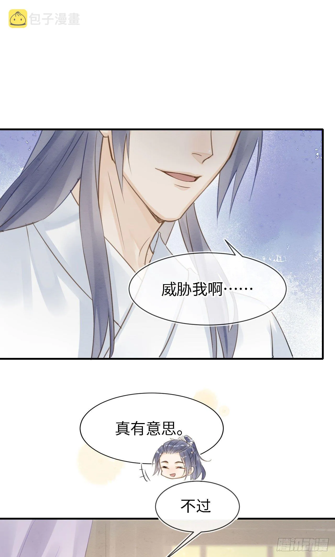 020 心悦之人？ 第5页