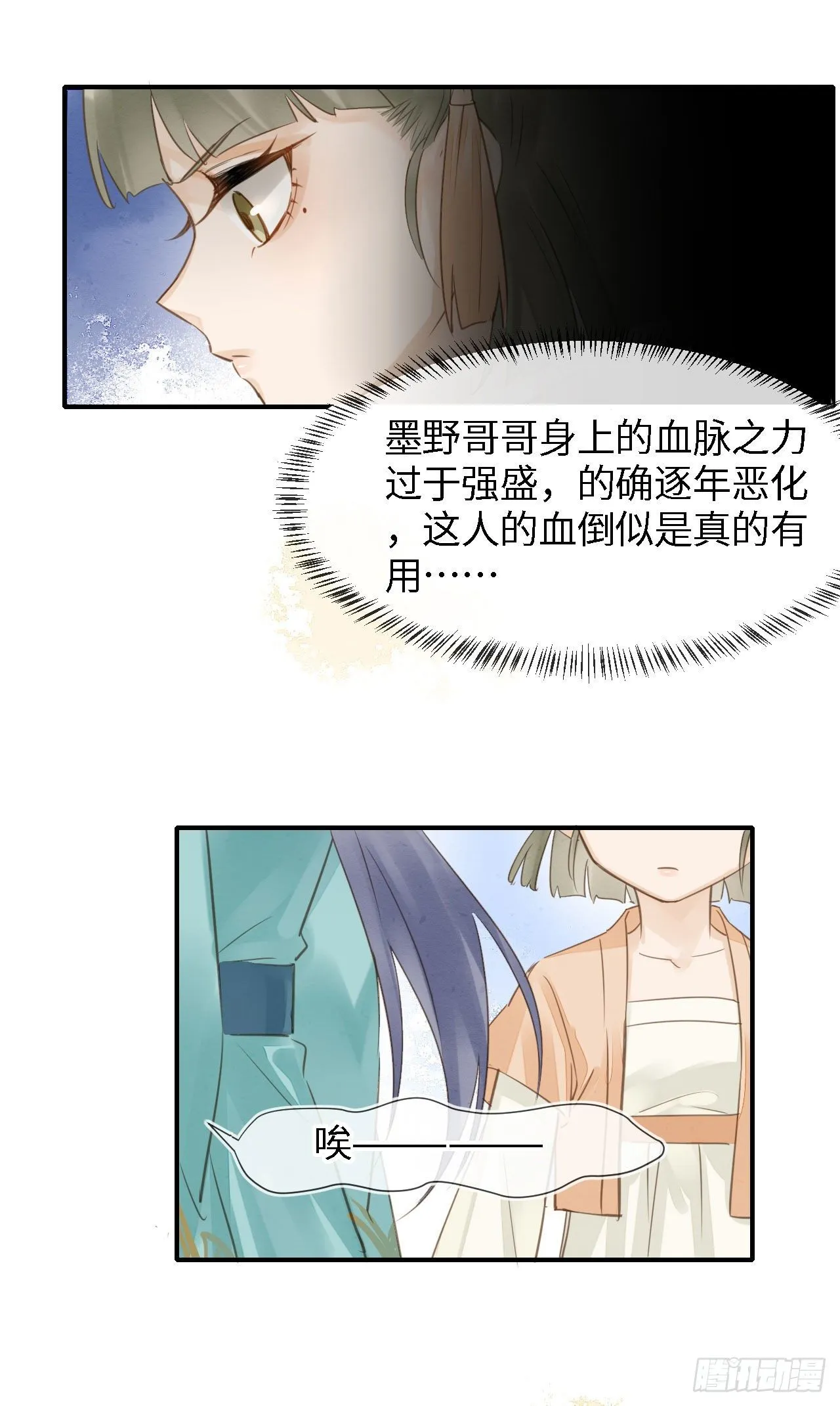 020 心悦之人？ 第7页