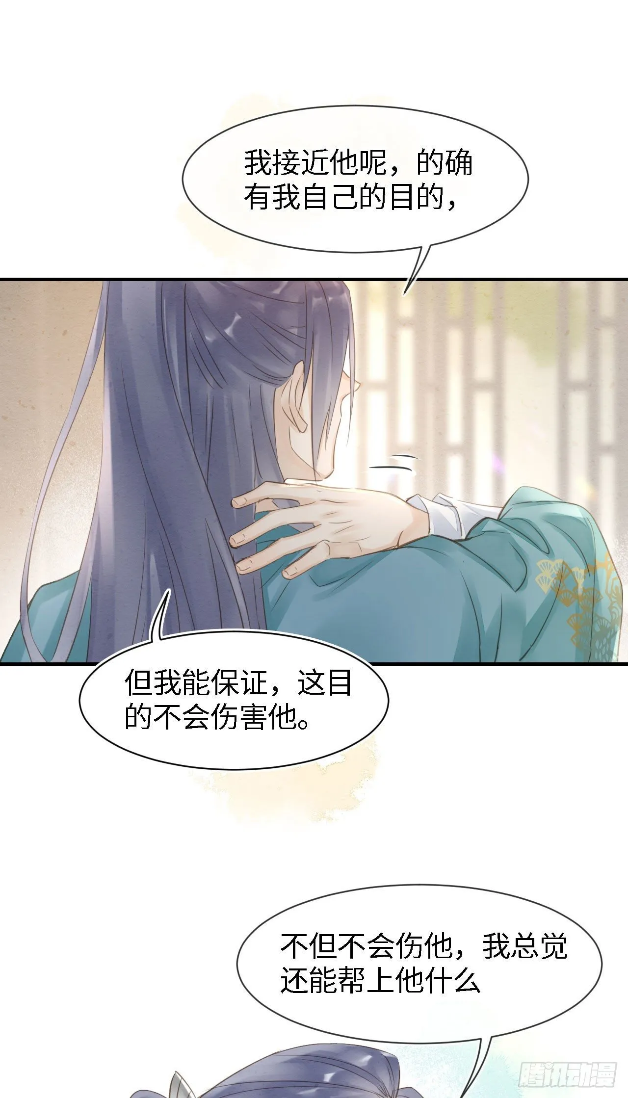 020 心悦之人？ 第9页