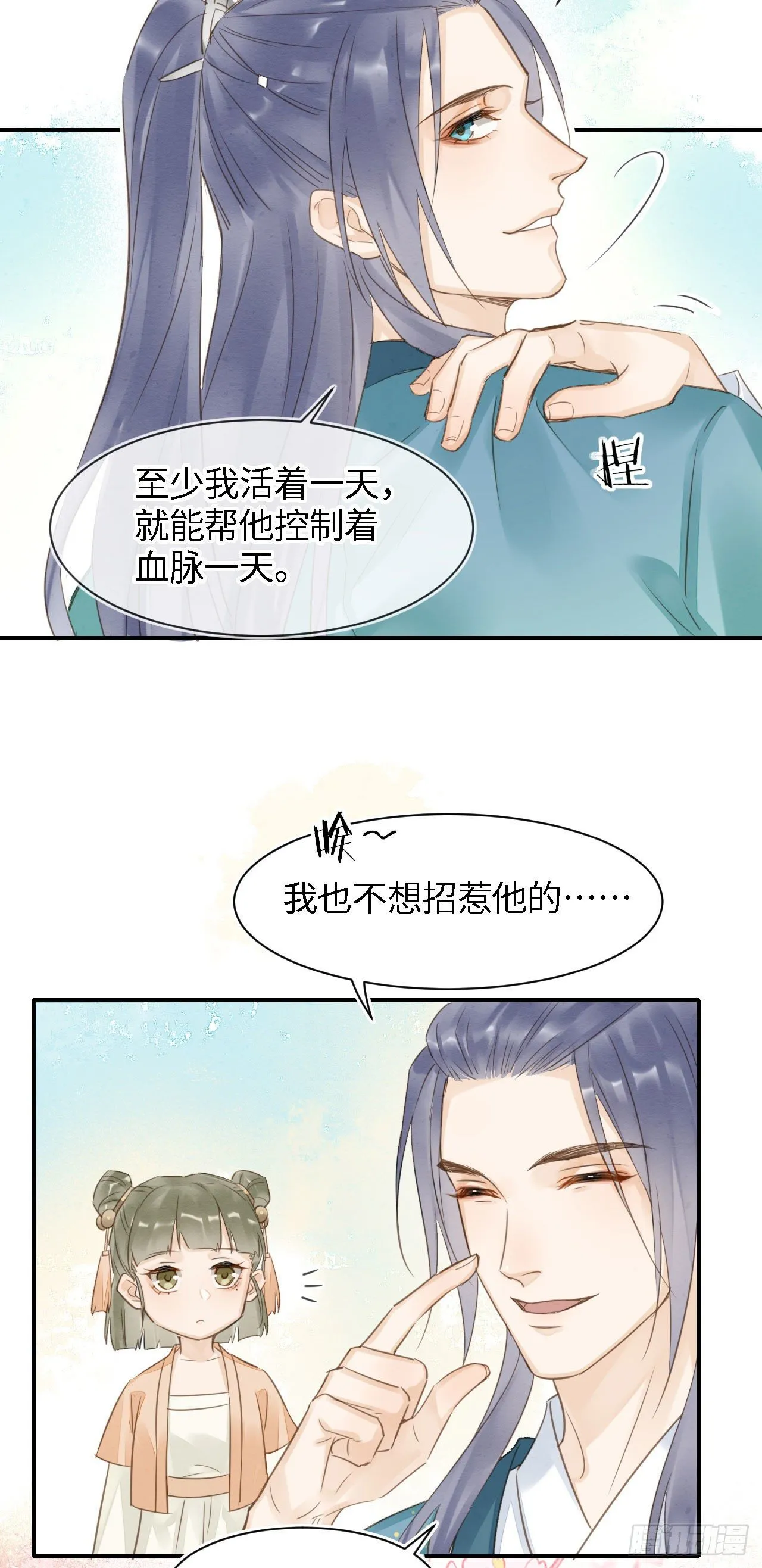 020 心悦之人？ 第10页