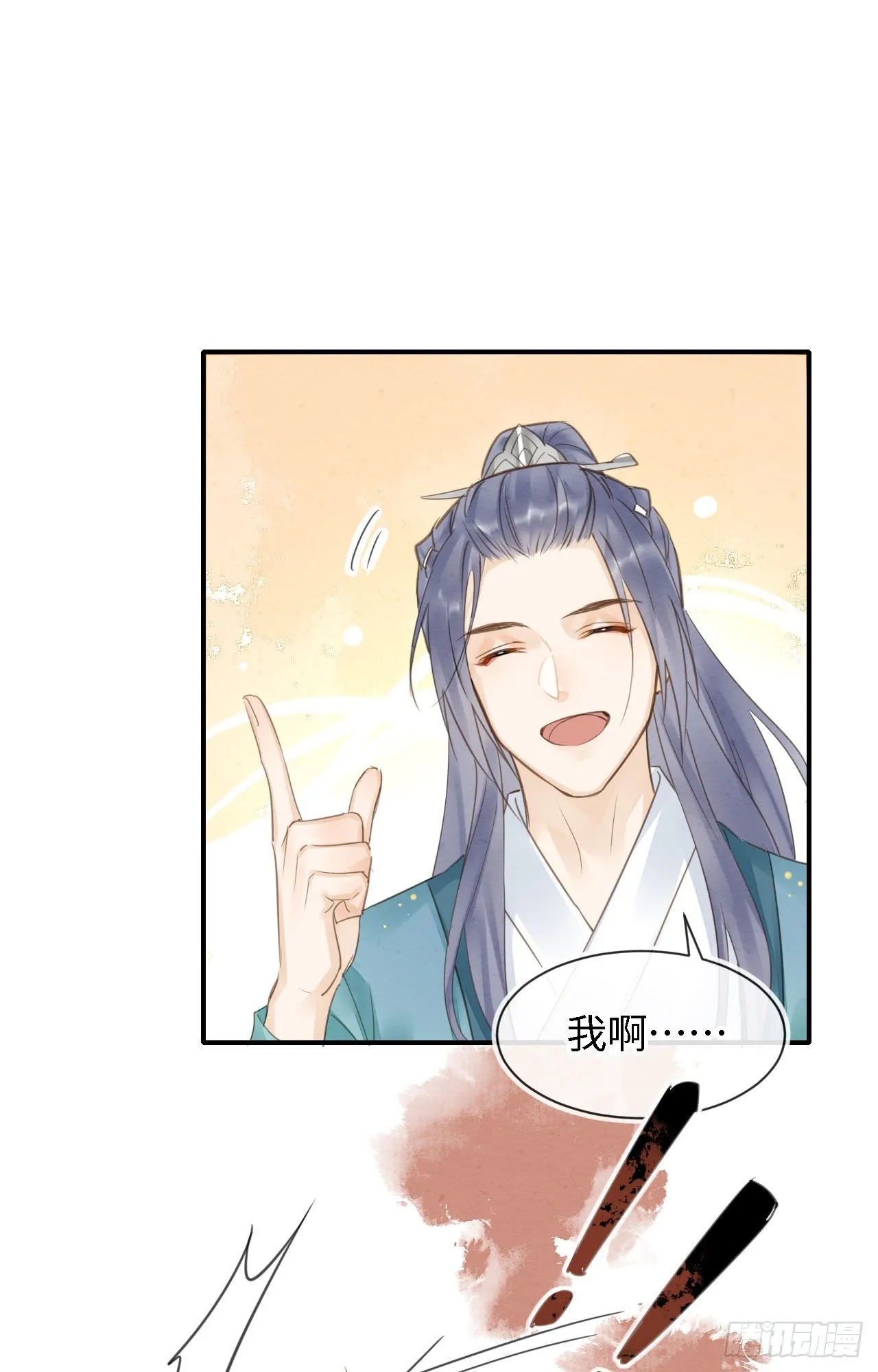 020 心悦之人？ 第14页