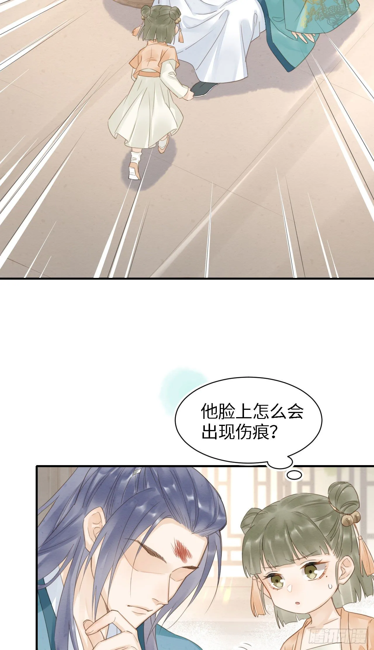 020 心悦之人？ 第17页