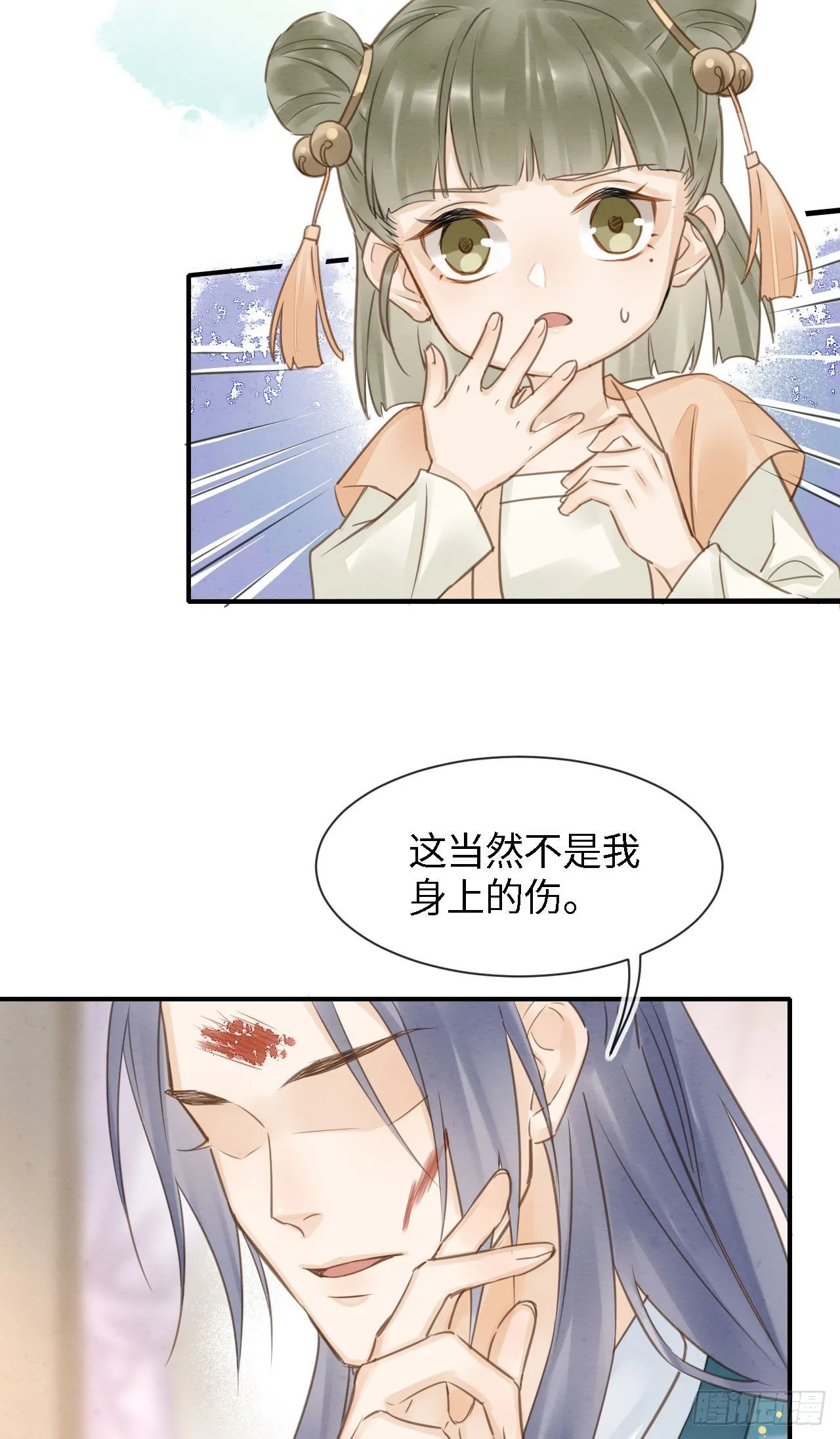 020 心悦之人？ 第20页